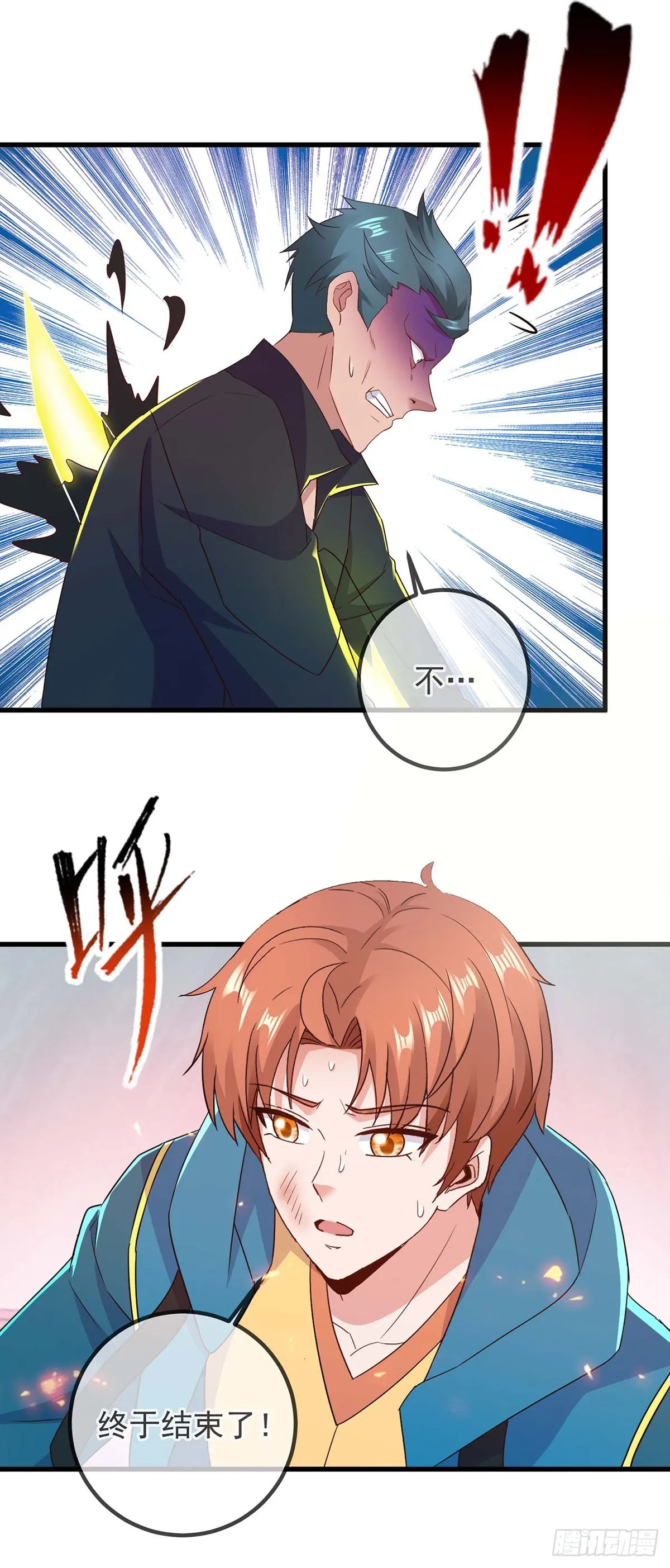 第235话 磨刀 第27页