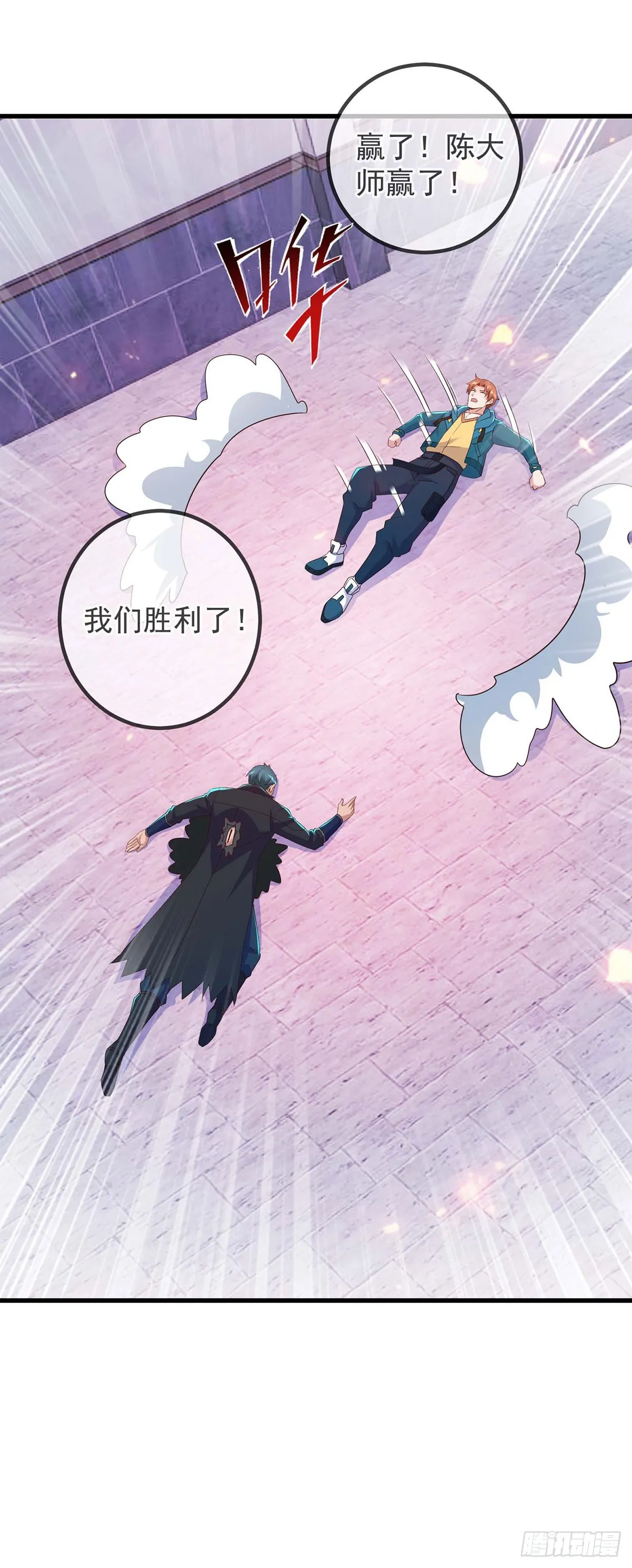 第235话 磨刀 第28页