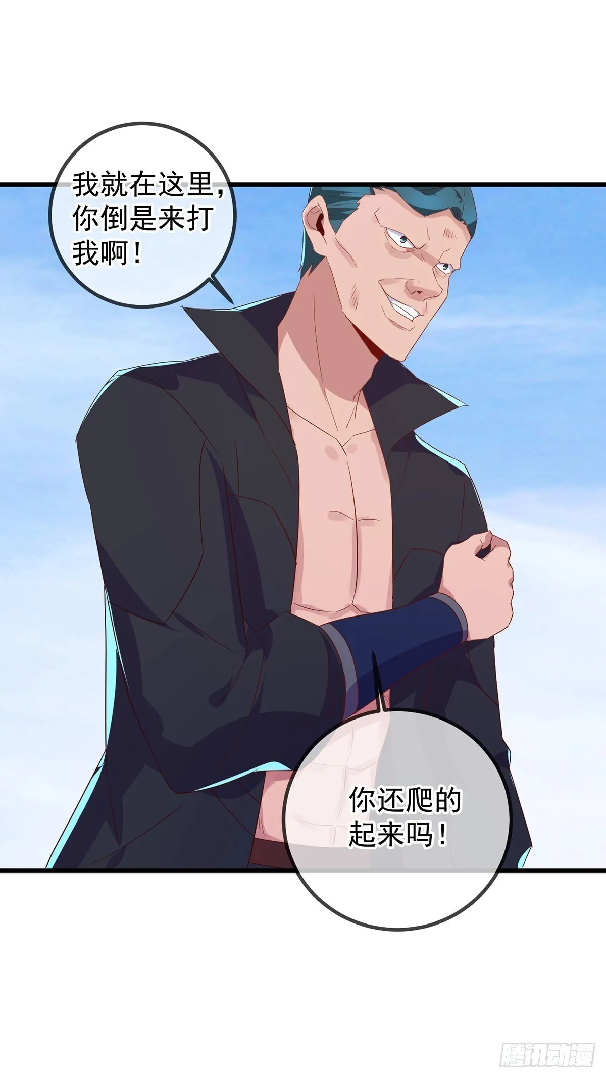 第234话 龙魂 第2页