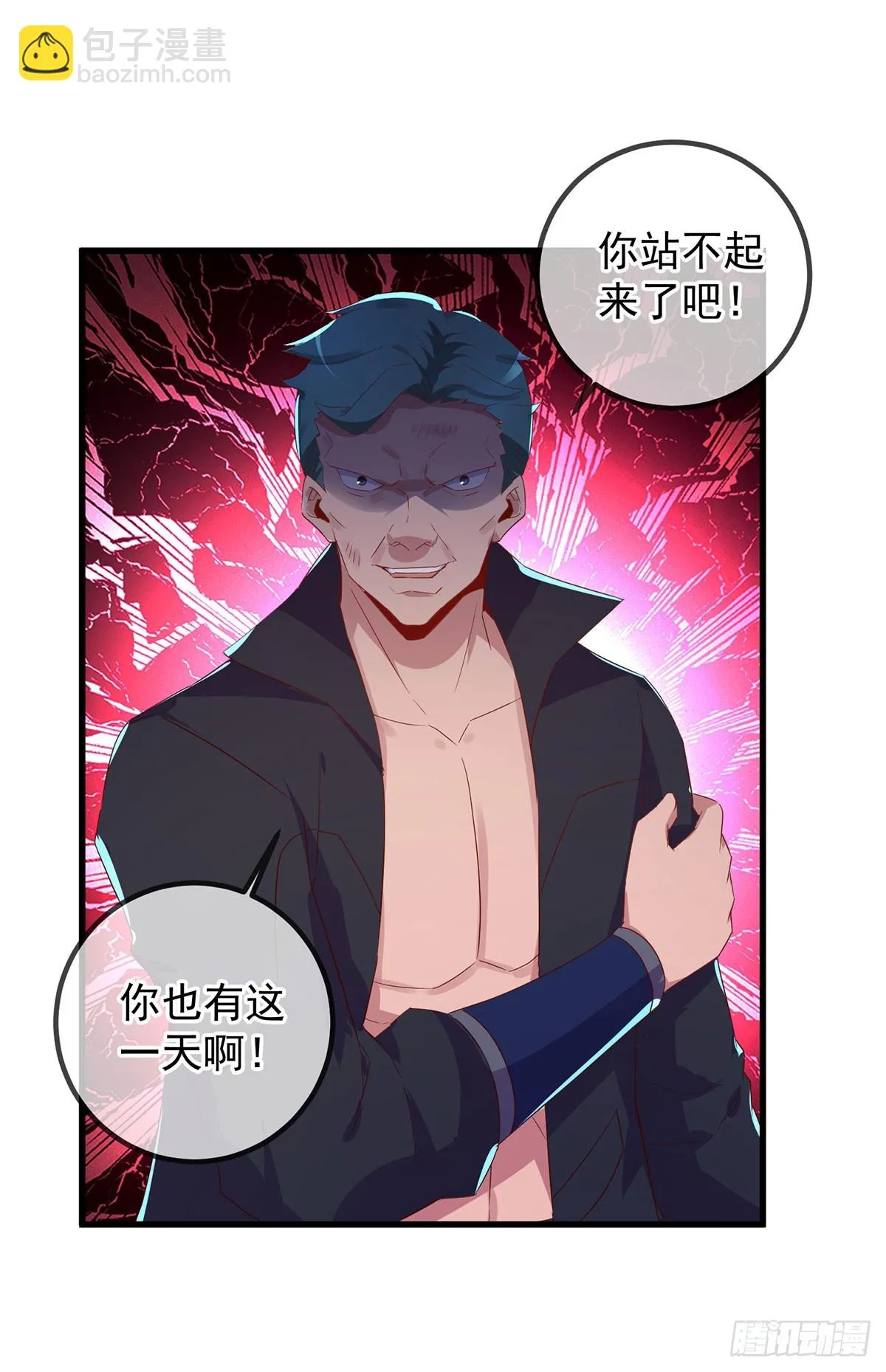 第234话 龙魂 第4页
