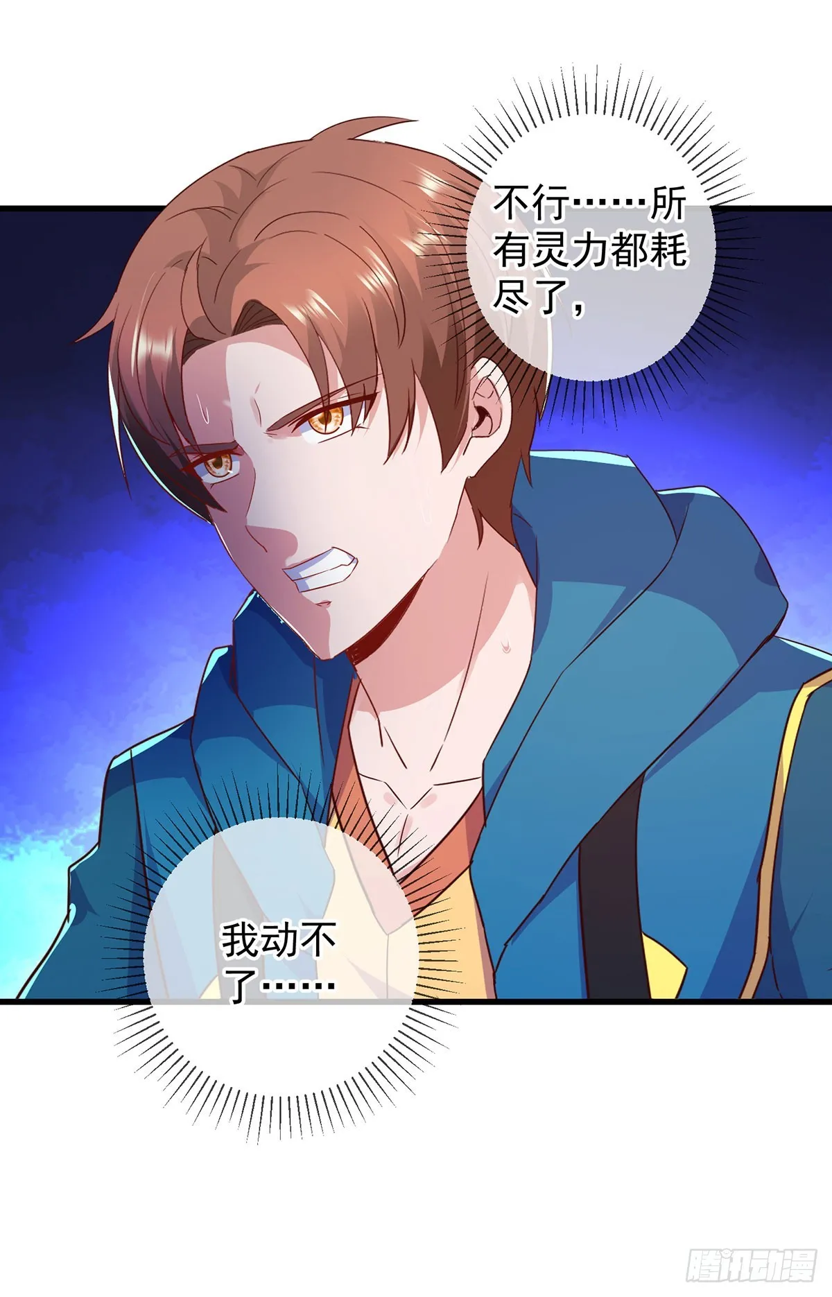 第234话 龙魂 第5页