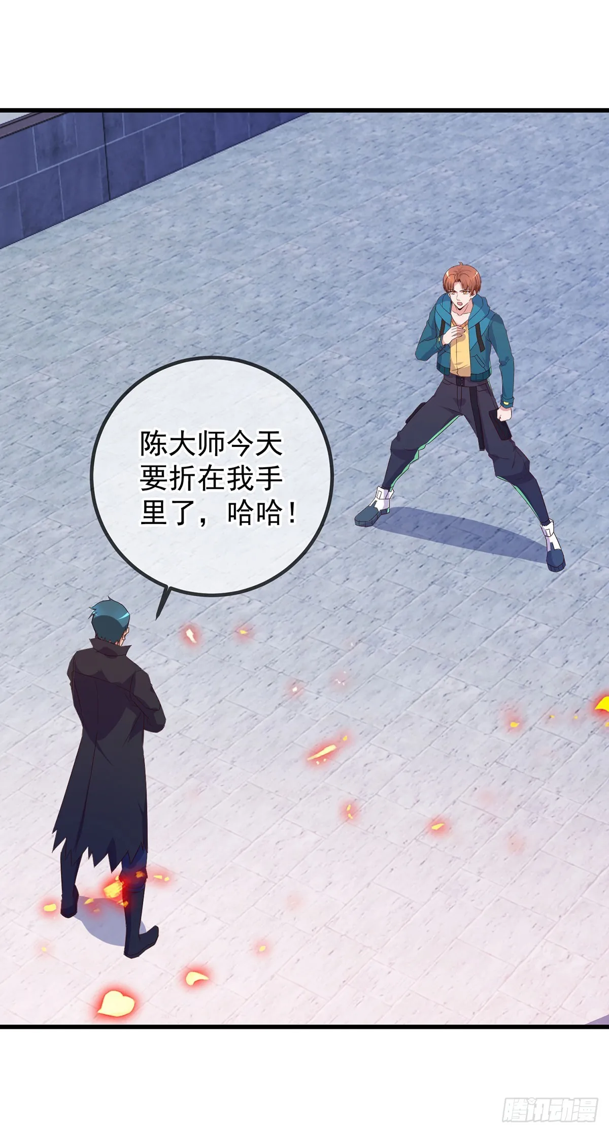 第234话 龙魂 第6页