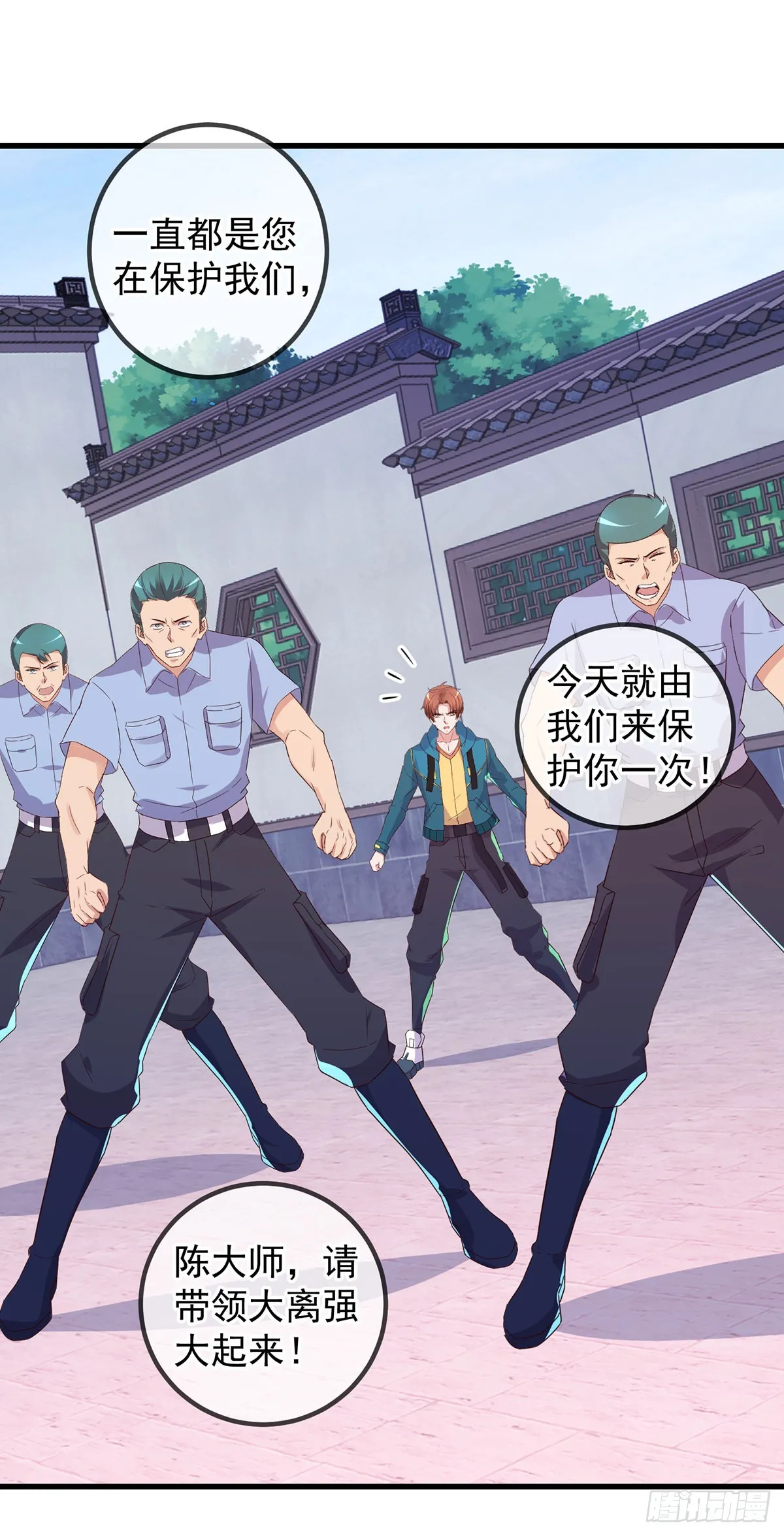 第234话 龙魂 第8页