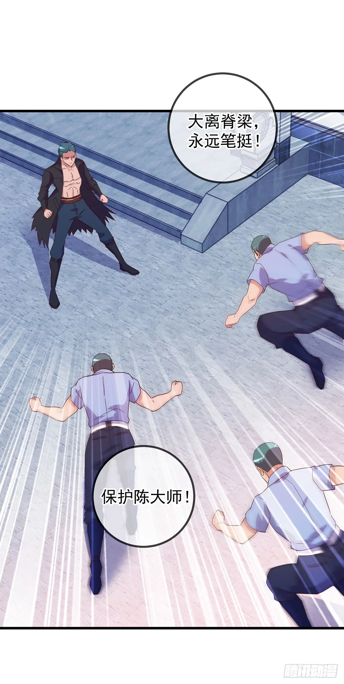 第234话 龙魂 第10页