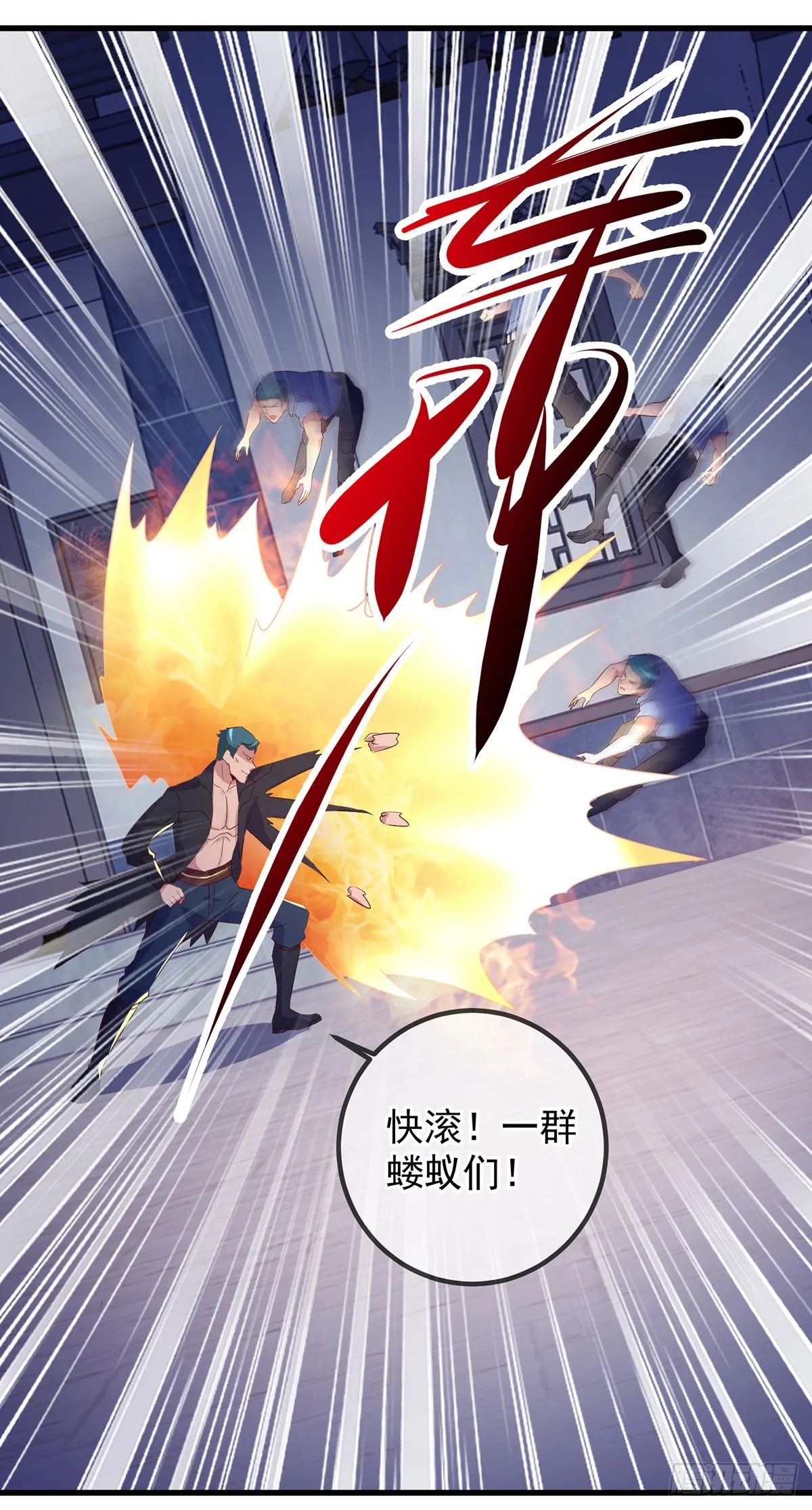 第234话 龙魂 第12页