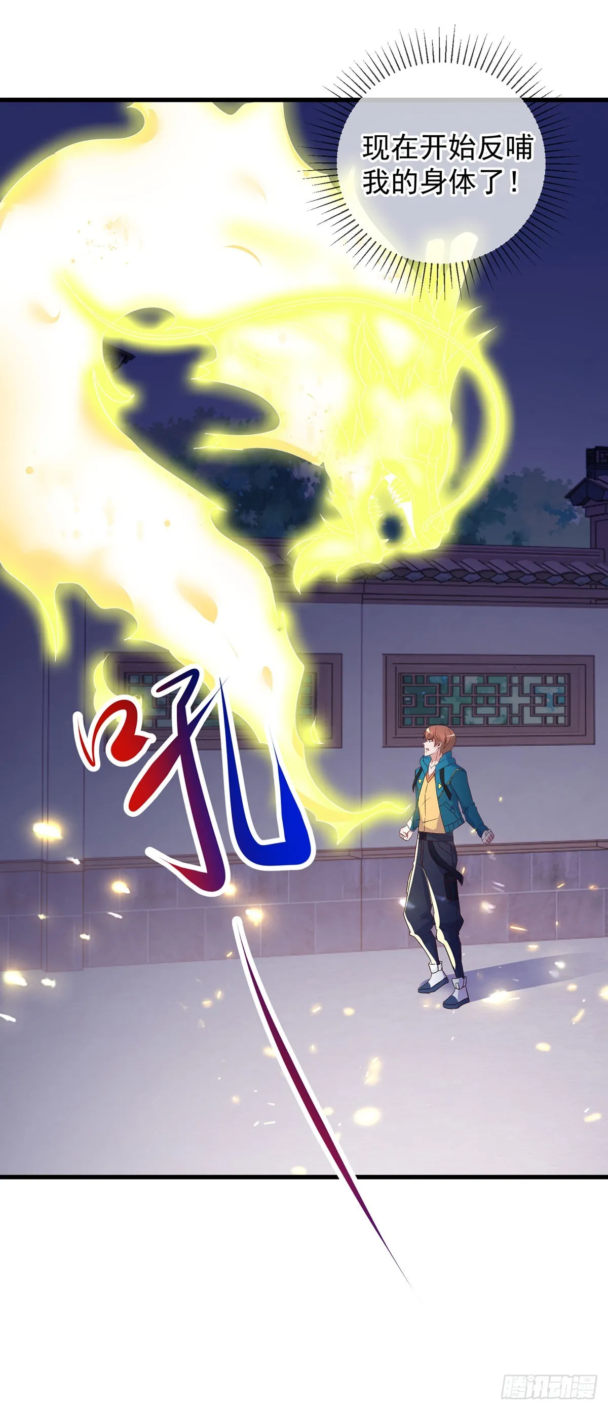第234话 龙魂 第16页