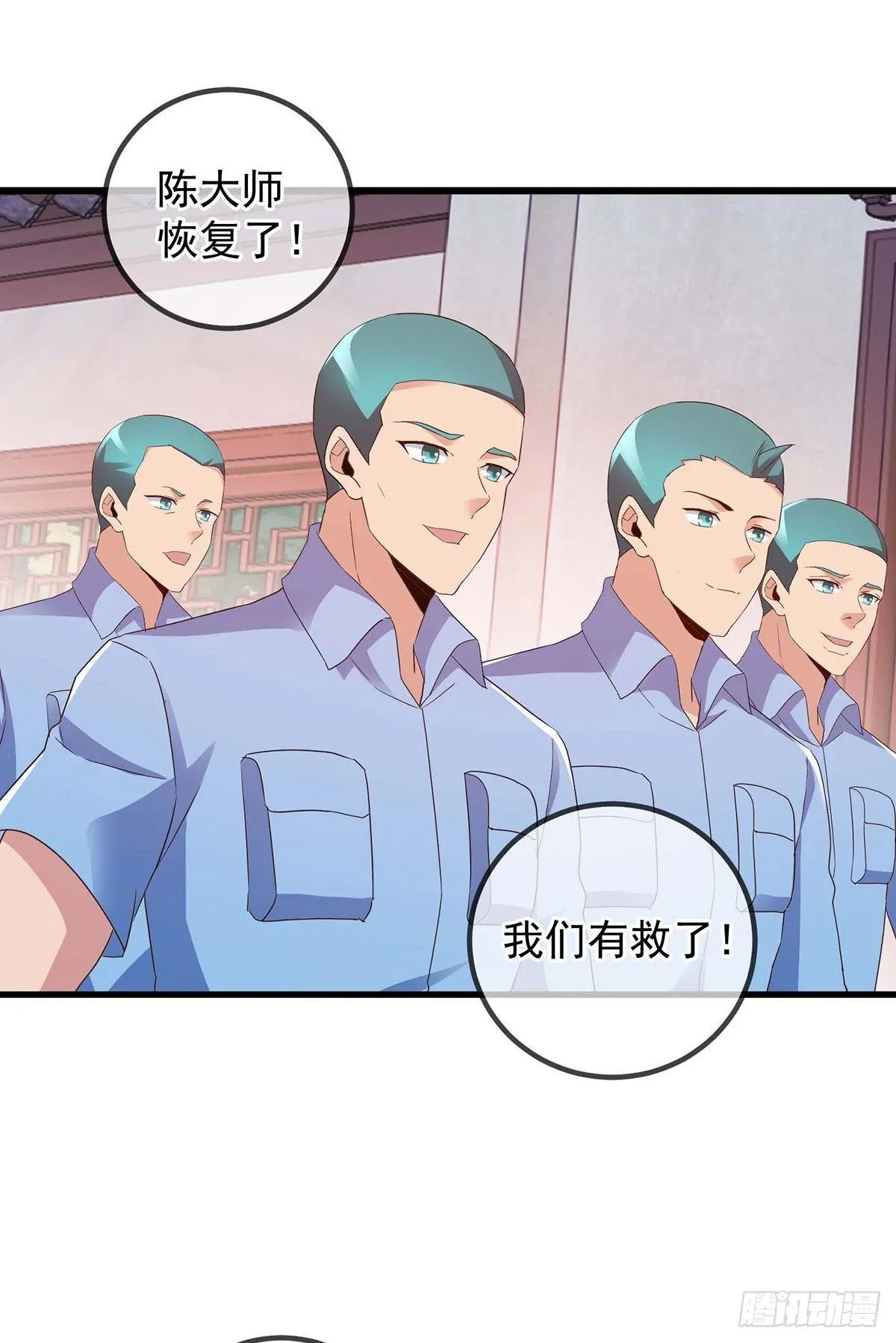 第234话 龙魂 第20页