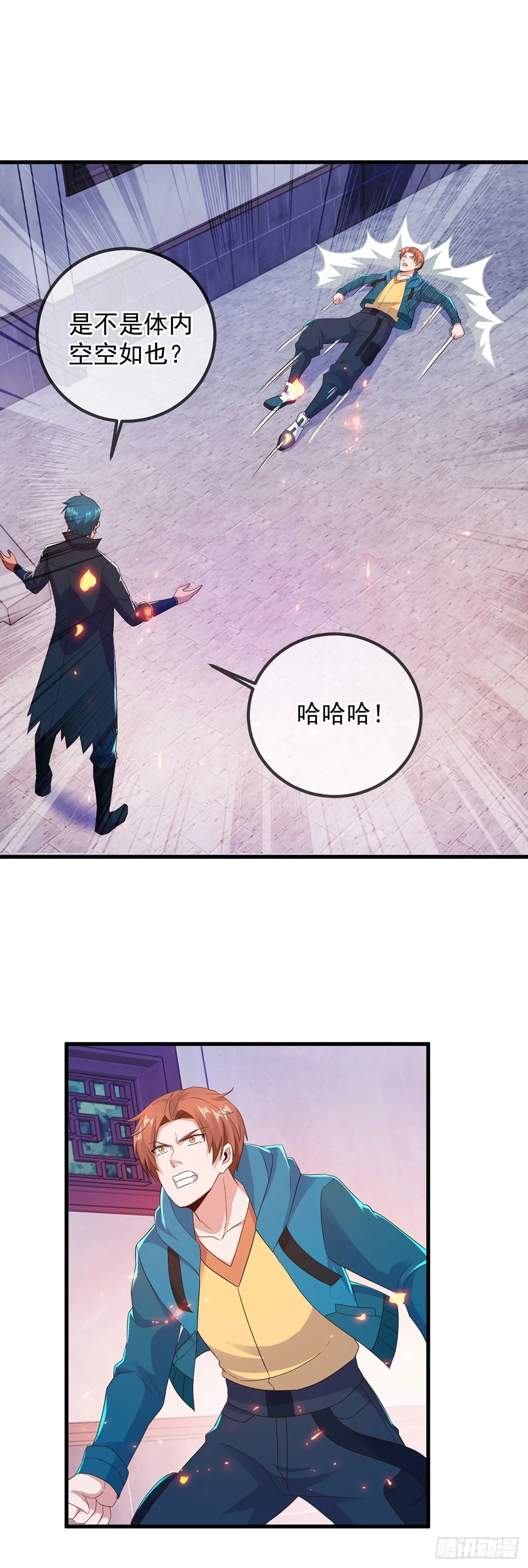 第234话 龙魂 第24页