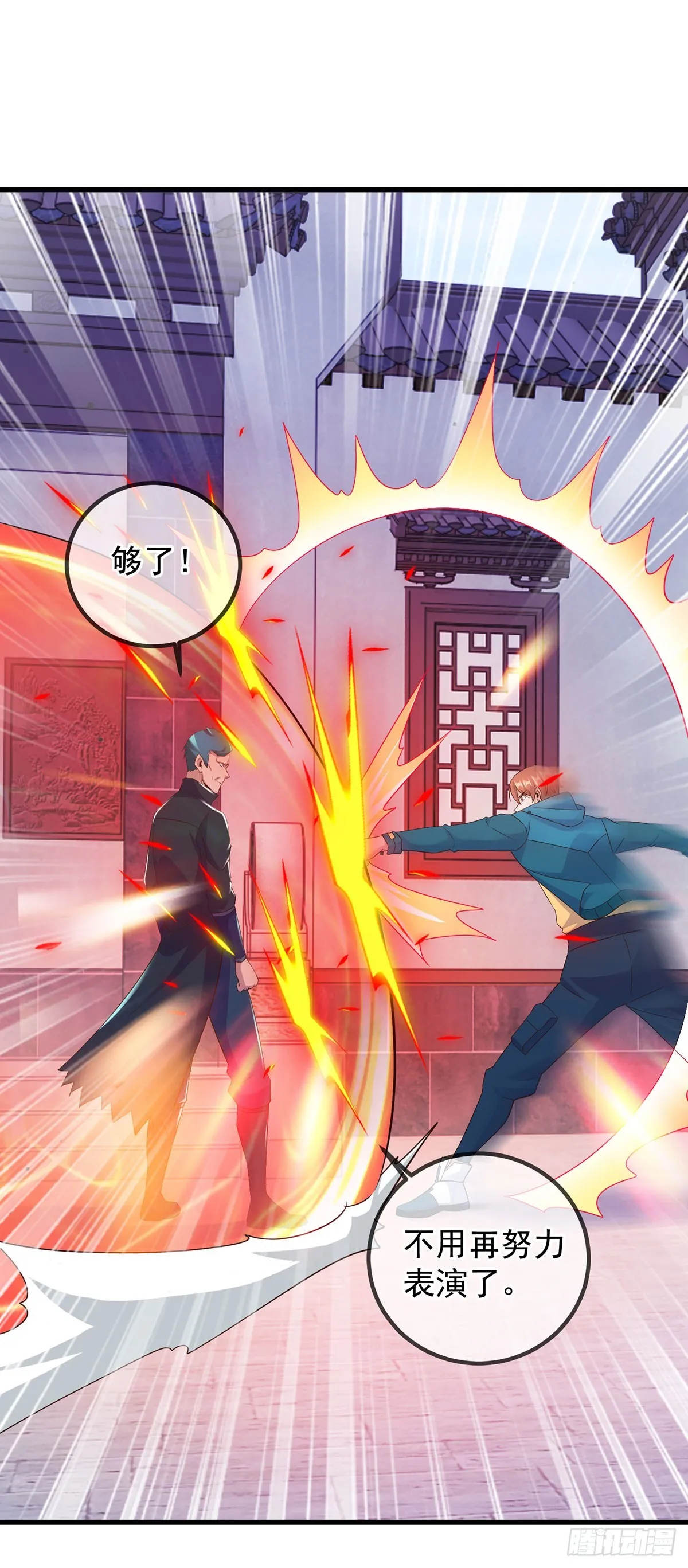 第234话 龙魂 第25页