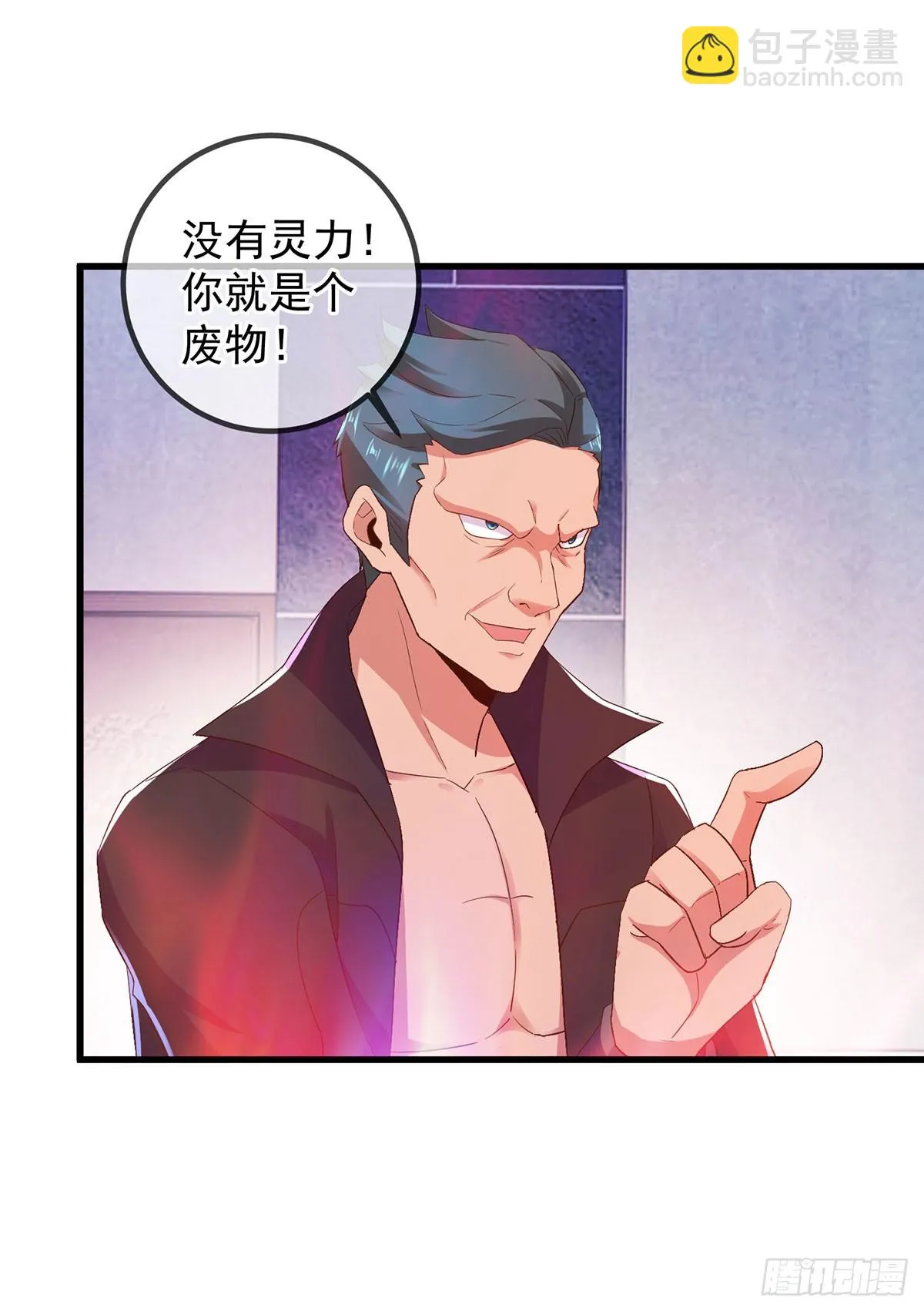 第234话 龙魂 第26页