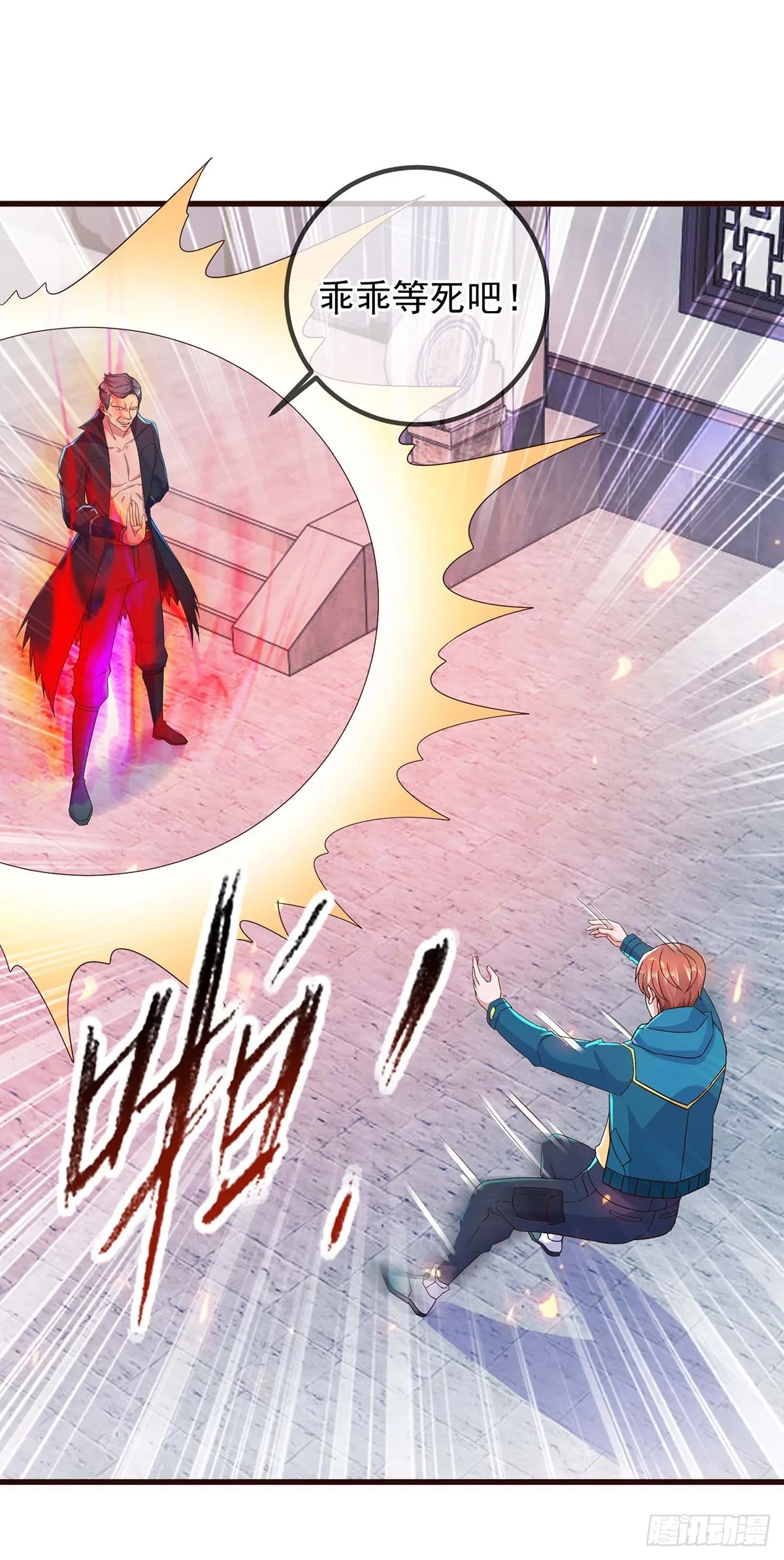 第234话 龙魂 第27页