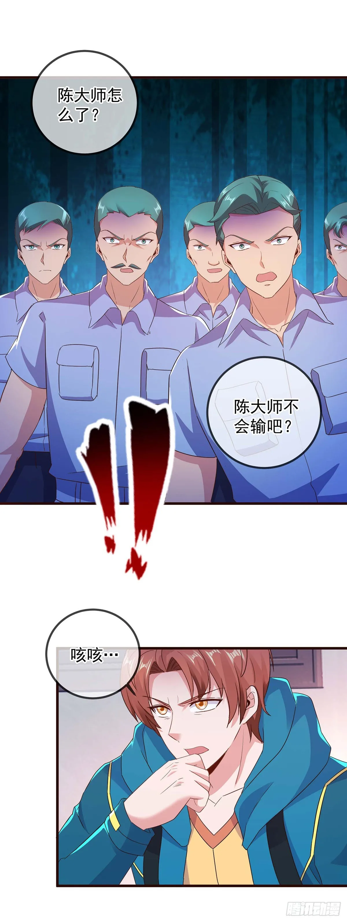 第234话 龙魂 第28页