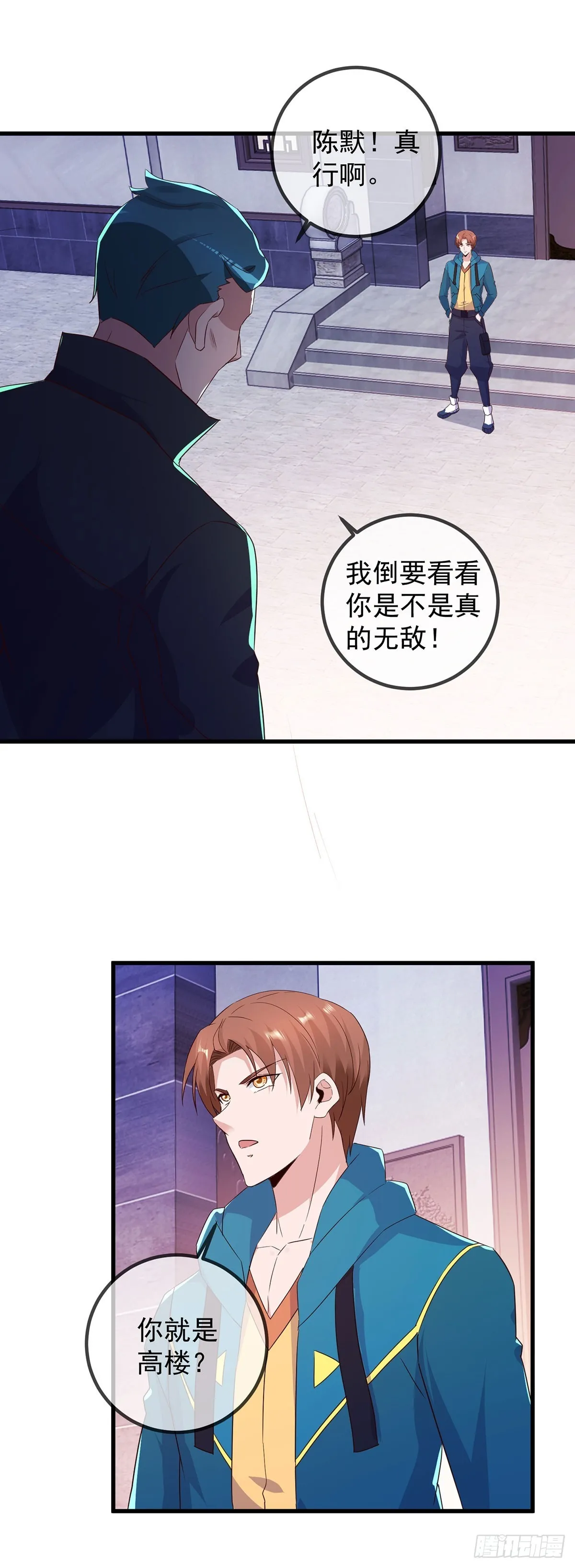 第233话 笑容 第2页