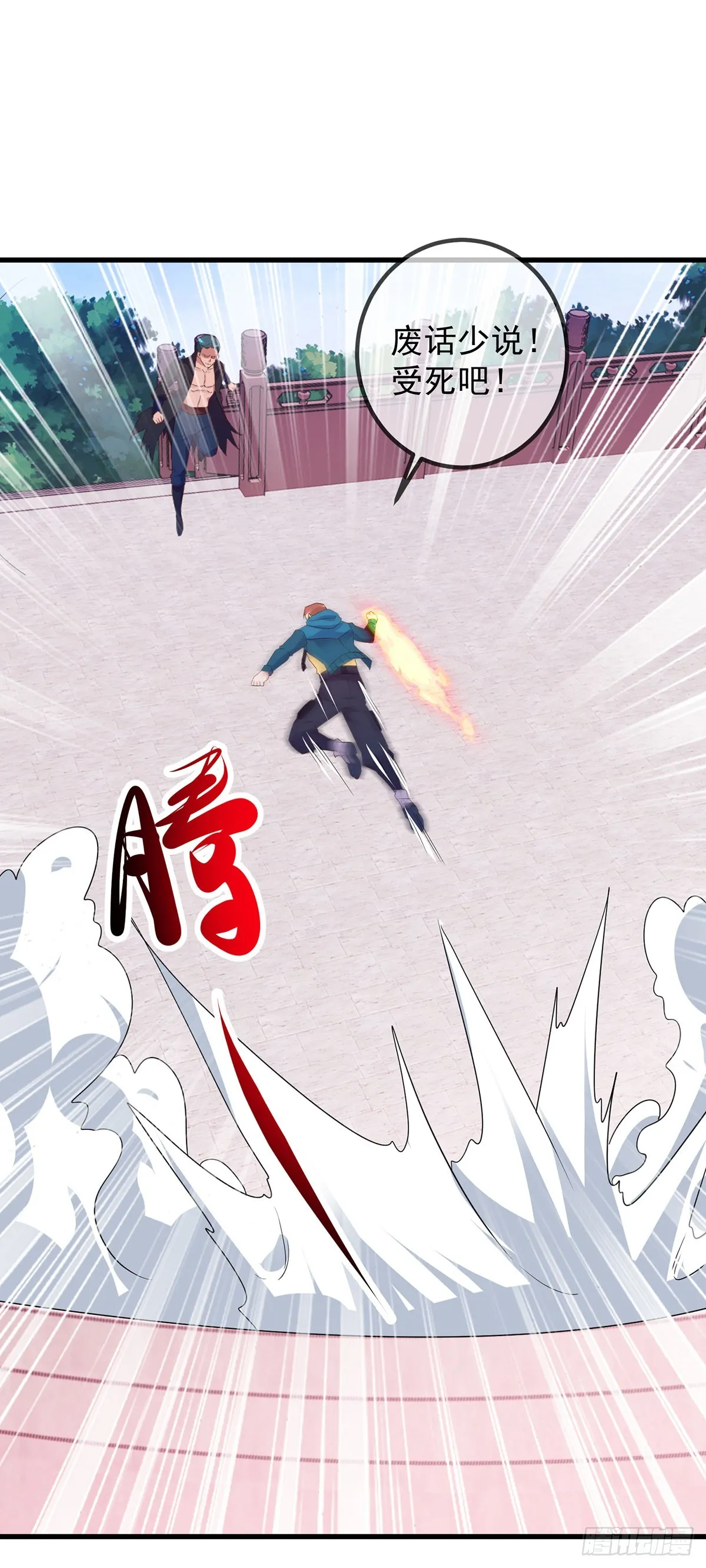 第233话 笑容 第3页