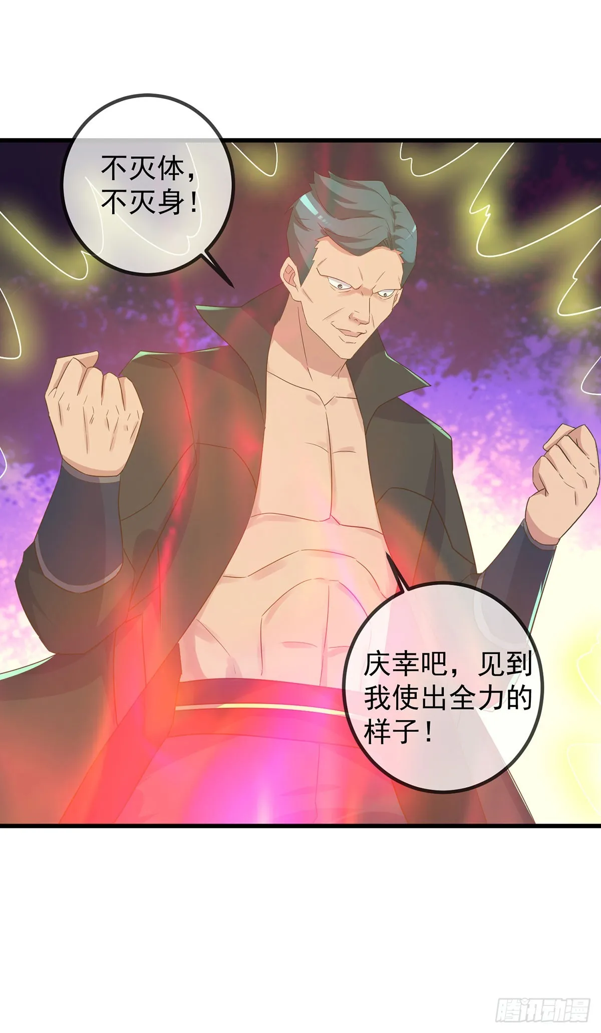 第233话 笑容 第4页