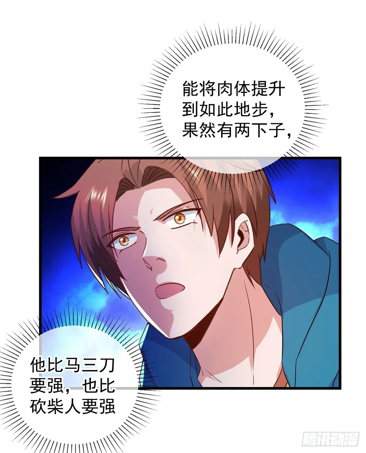 第233话 笑容 第5页