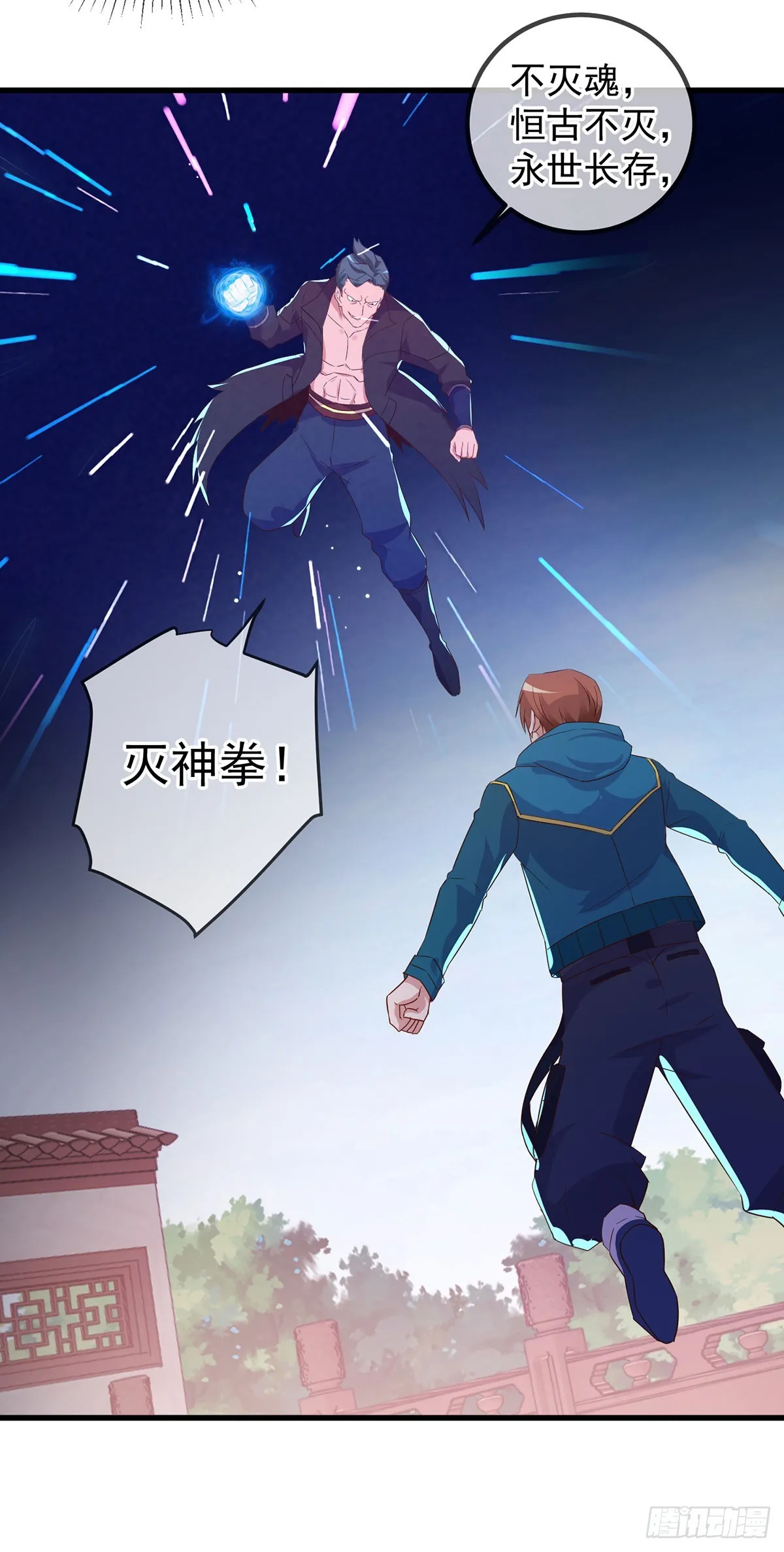 第233话 笑容 第6页