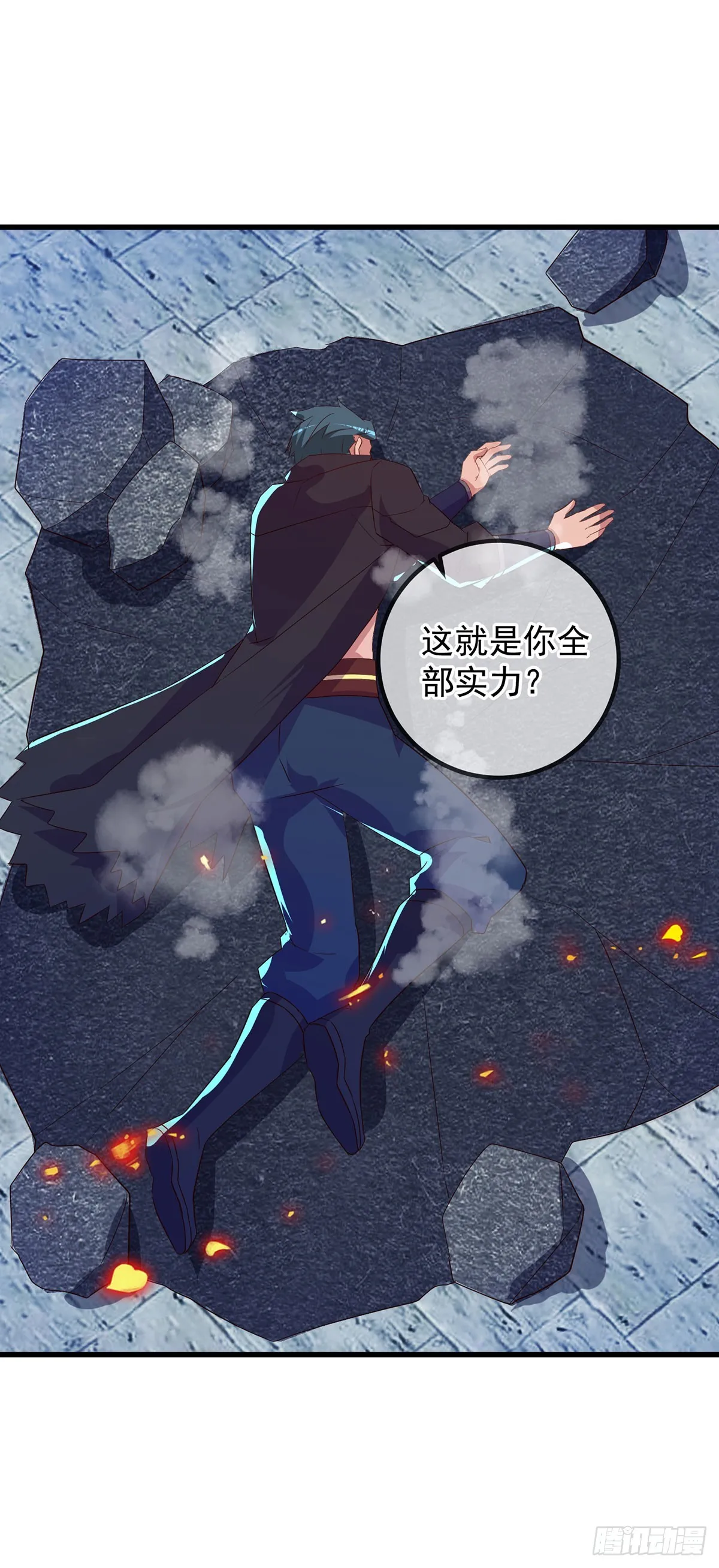 第233话 笑容 第11页