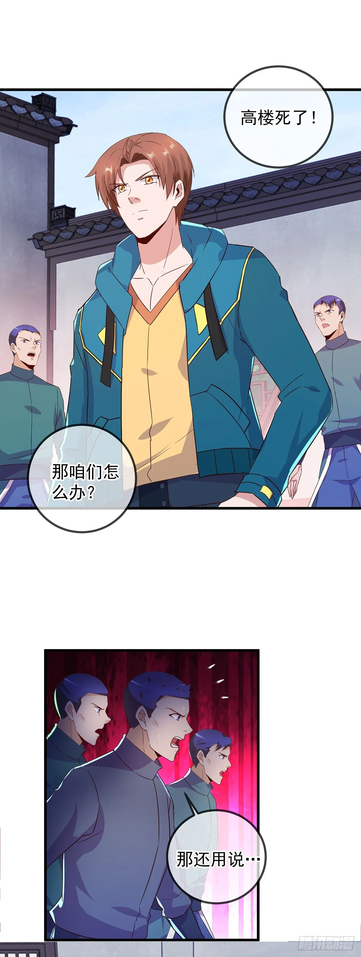 第233话 笑容 第13页