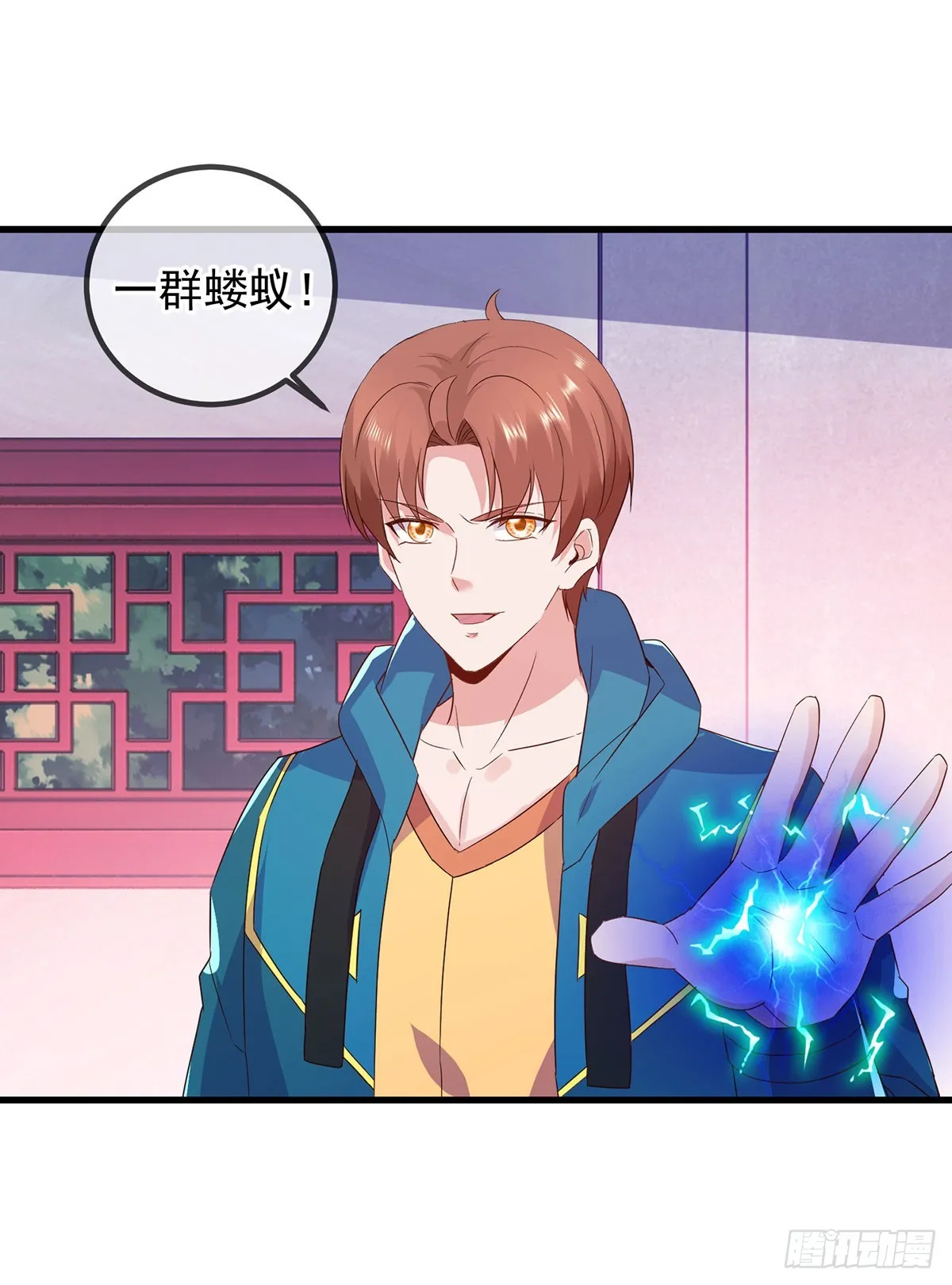 第233话 笑容 第15页