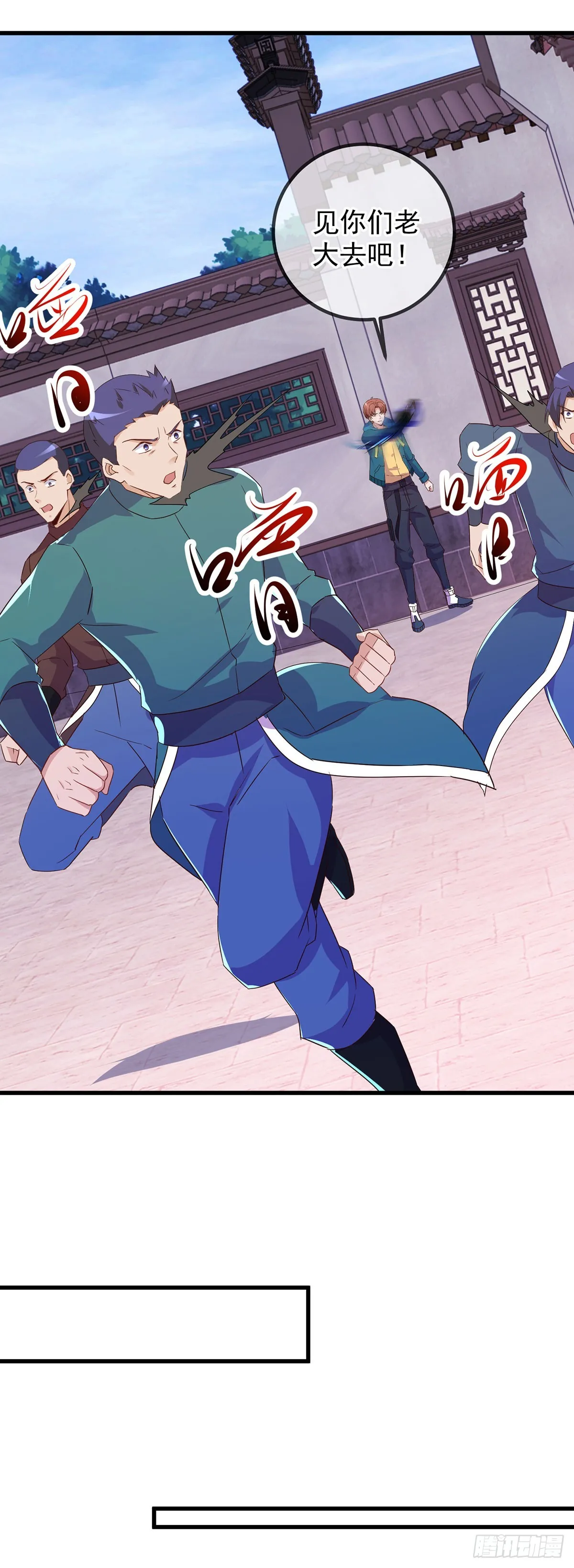 第233话 笑容 第16页