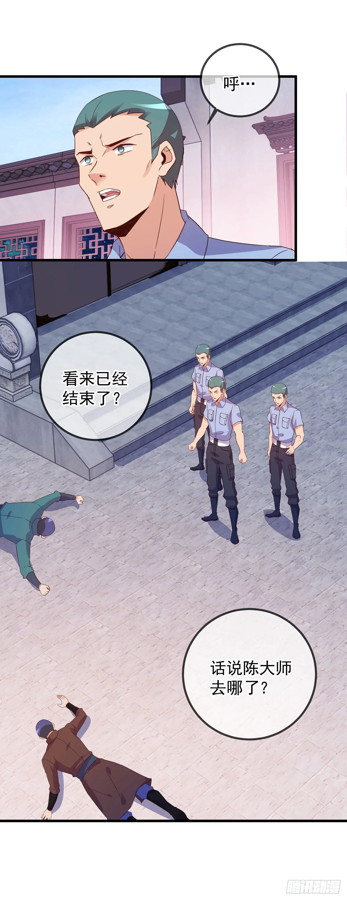 第233话 笑容 第17页