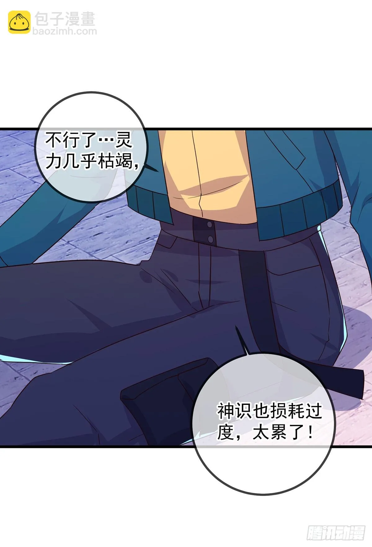 第233话 笑容 第18页
