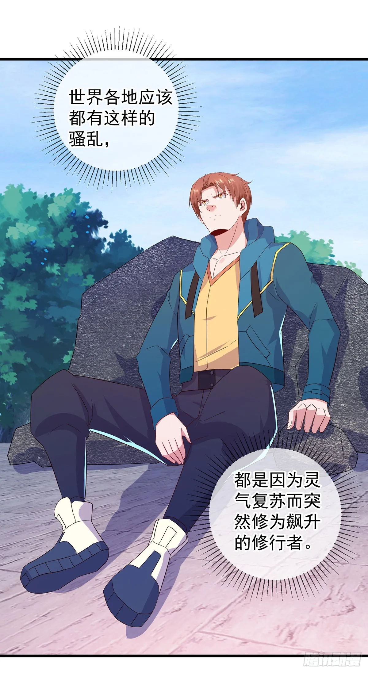 第233话 笑容 第19页