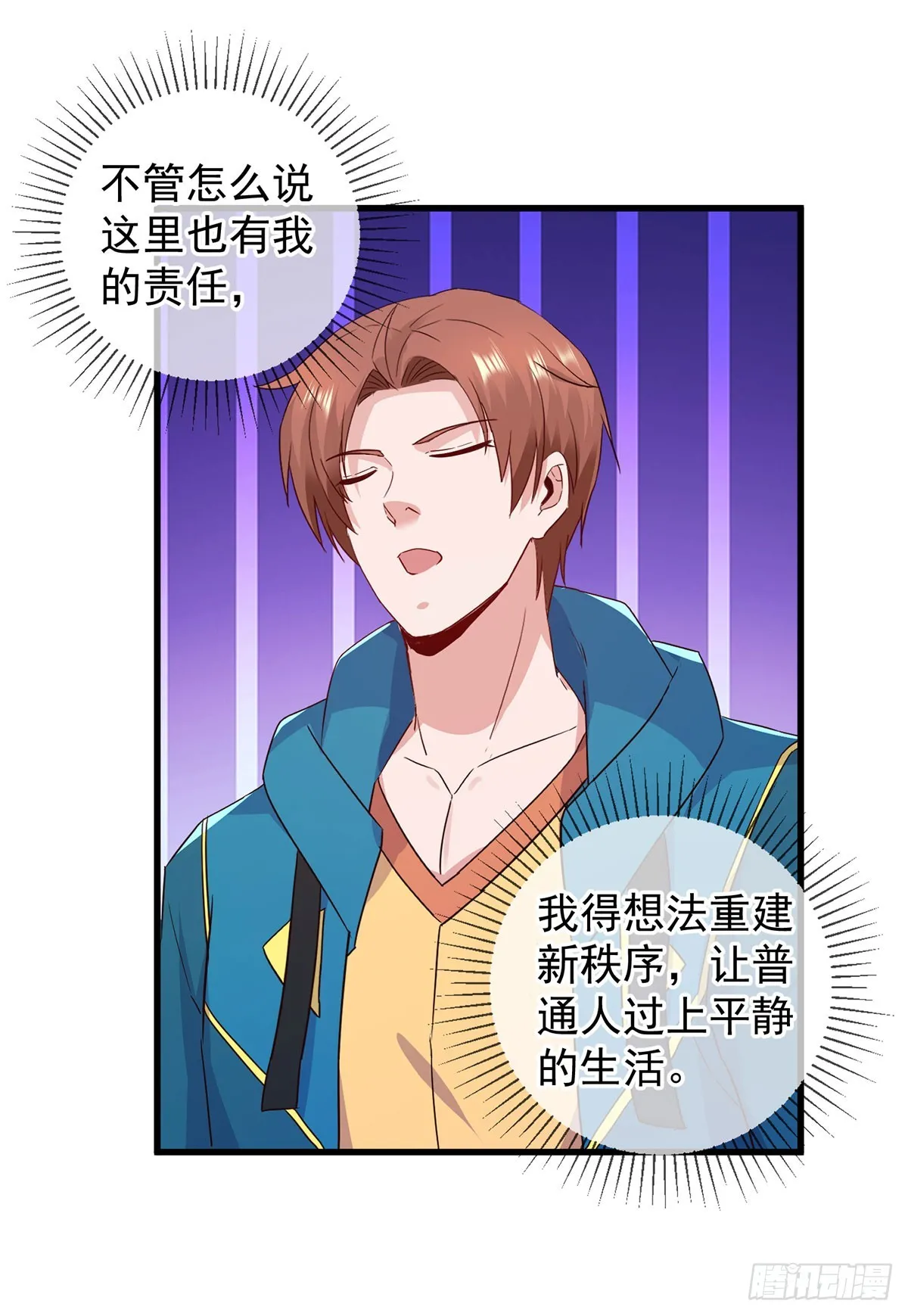 第233话 笑容 第20页