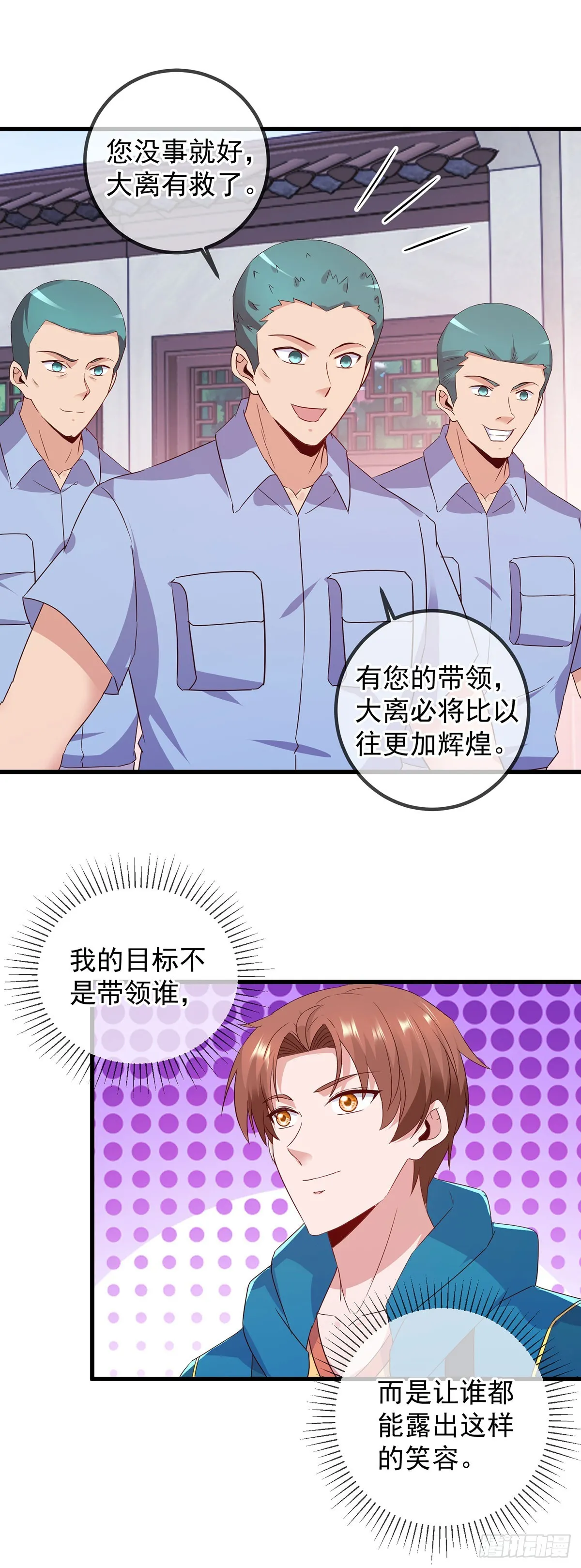 第233话 笑容 第23页