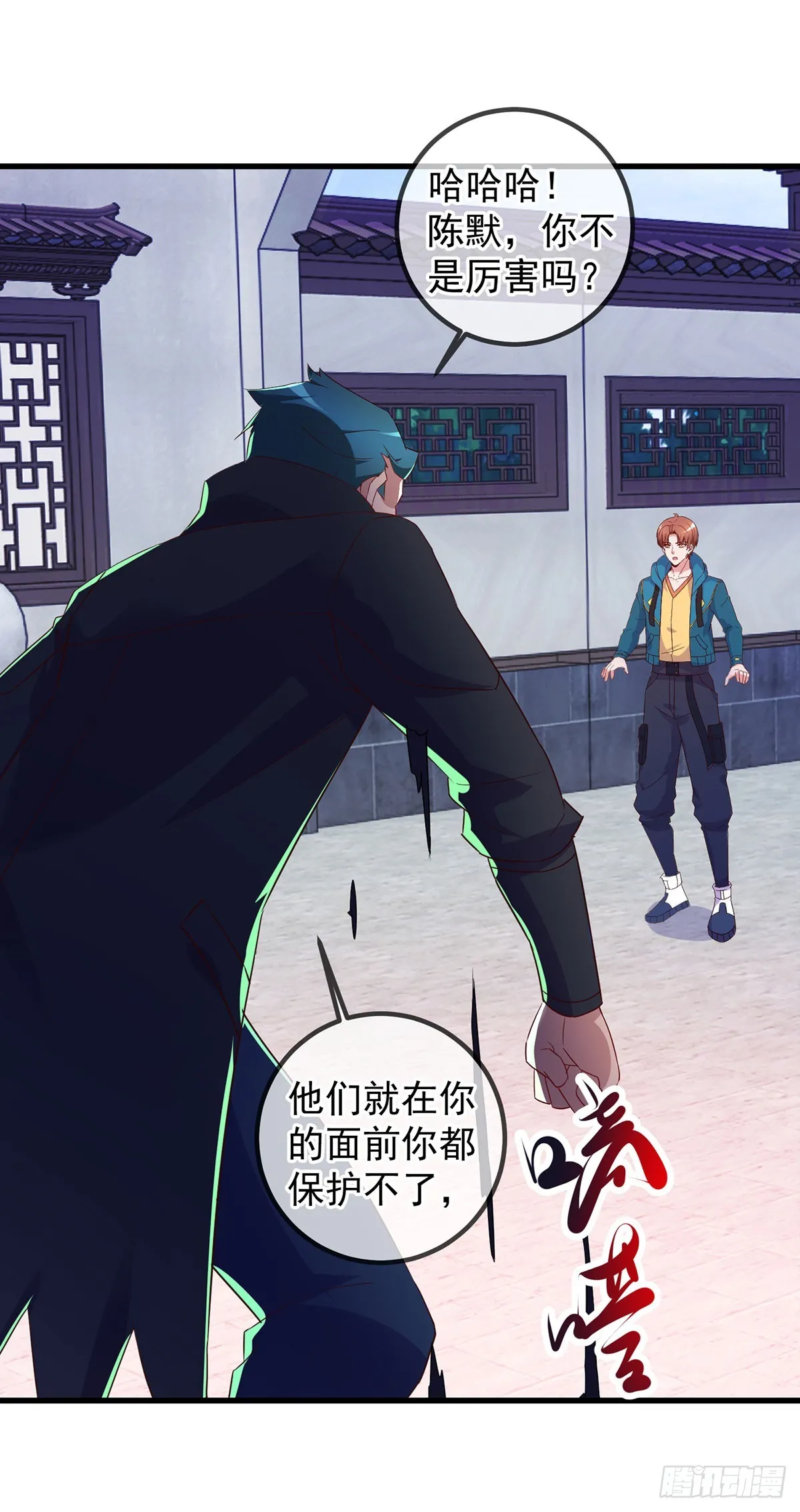 第233话 笑容 第26页