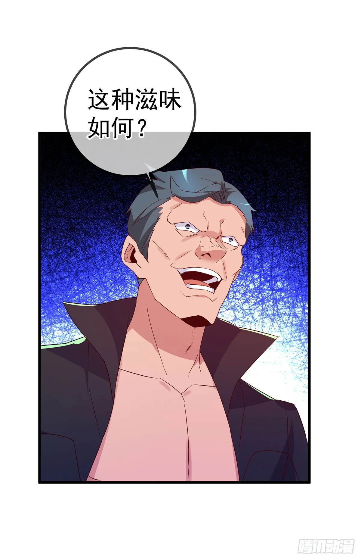 第233话 笑容 第27页