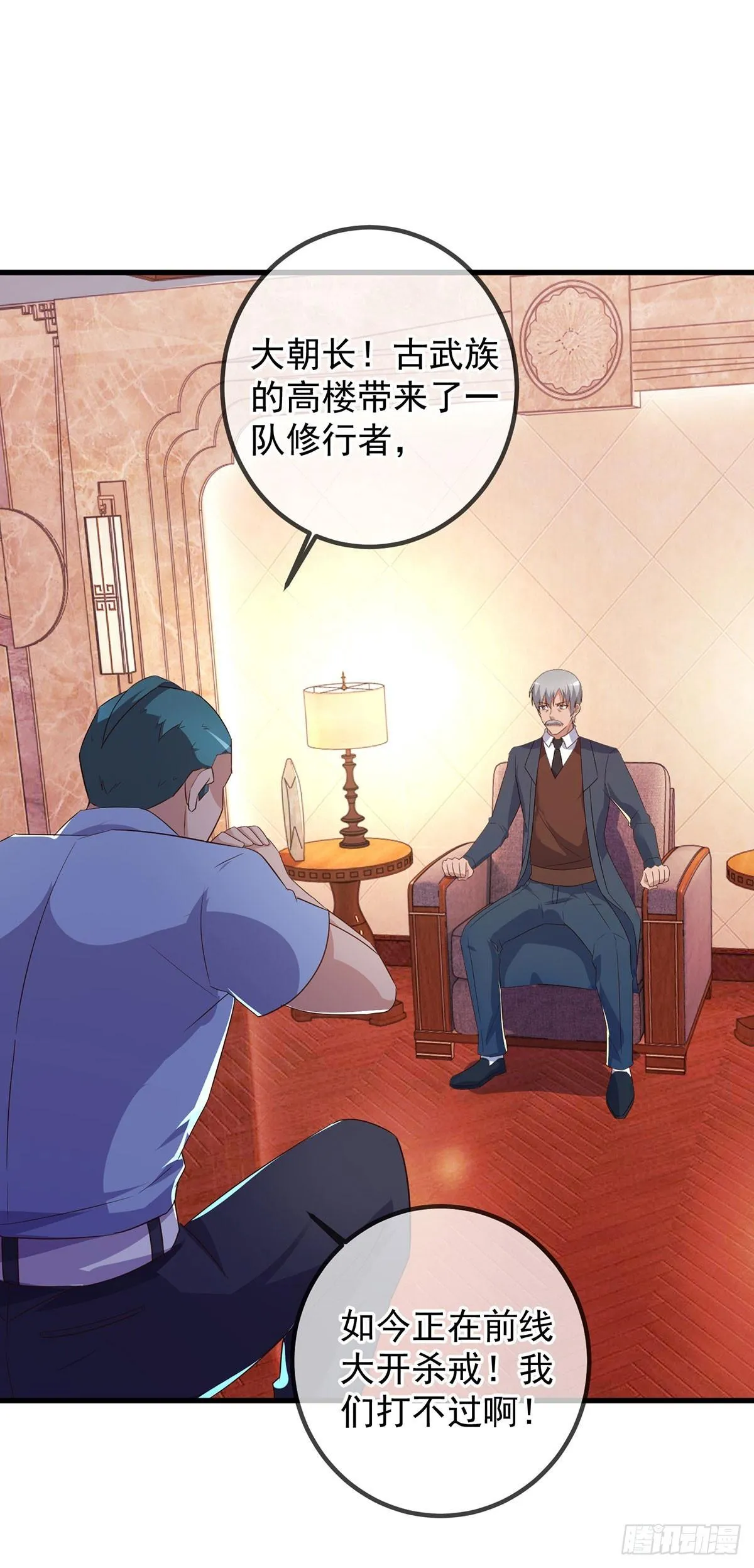 第232话 大离 第2页