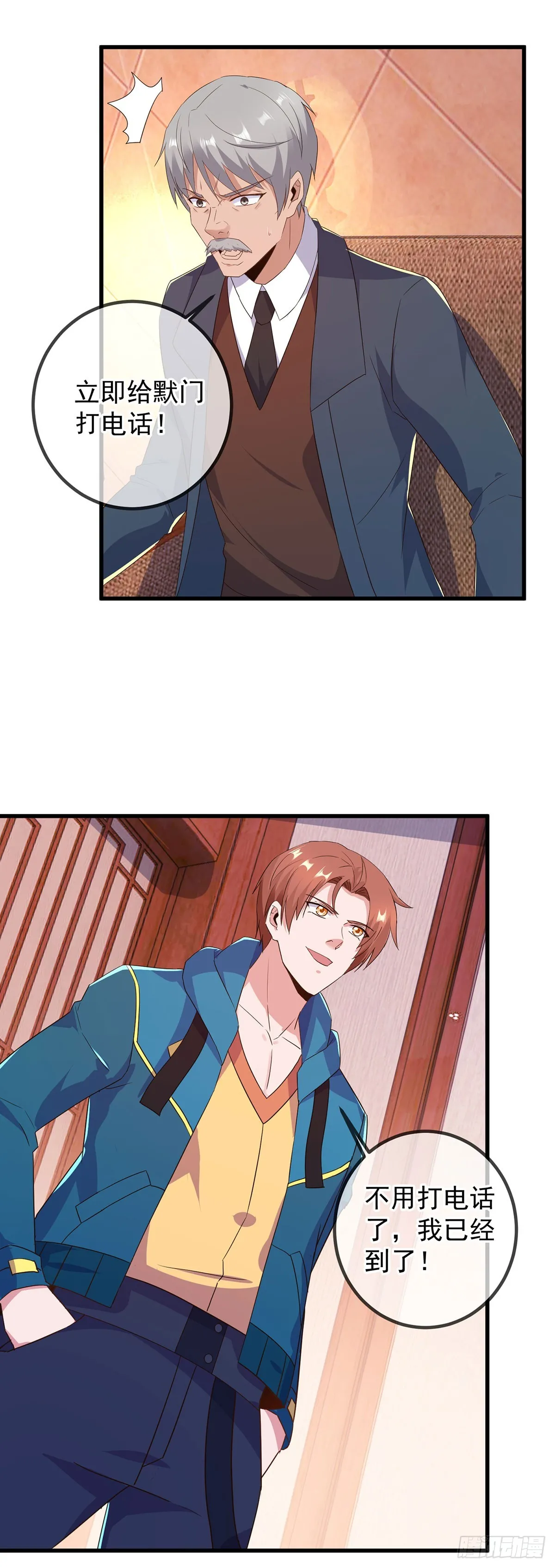 第232话 大离 第3页
