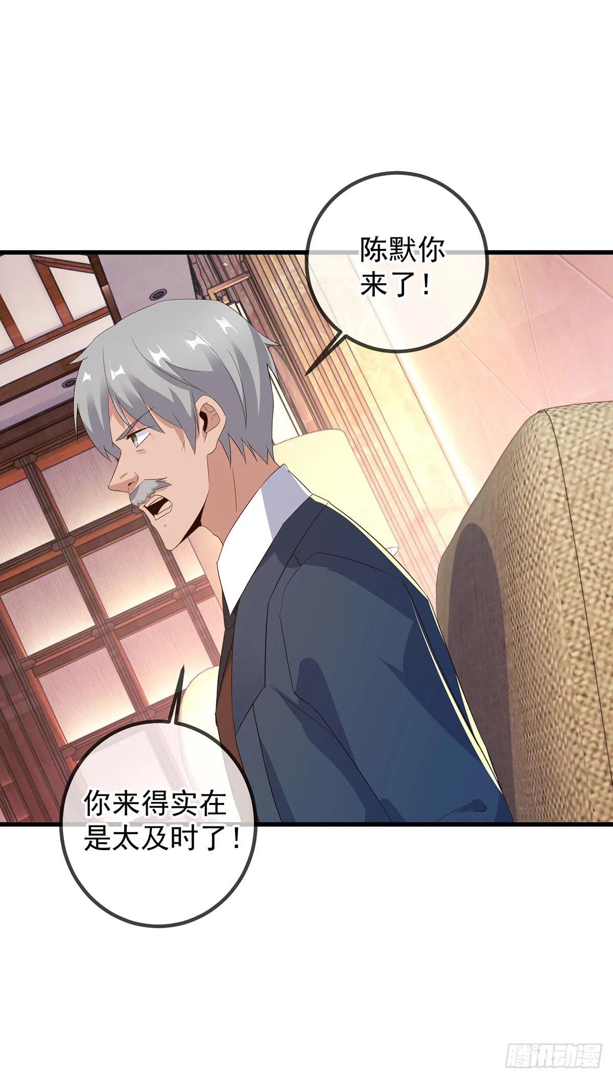 第232话 大离 第4页