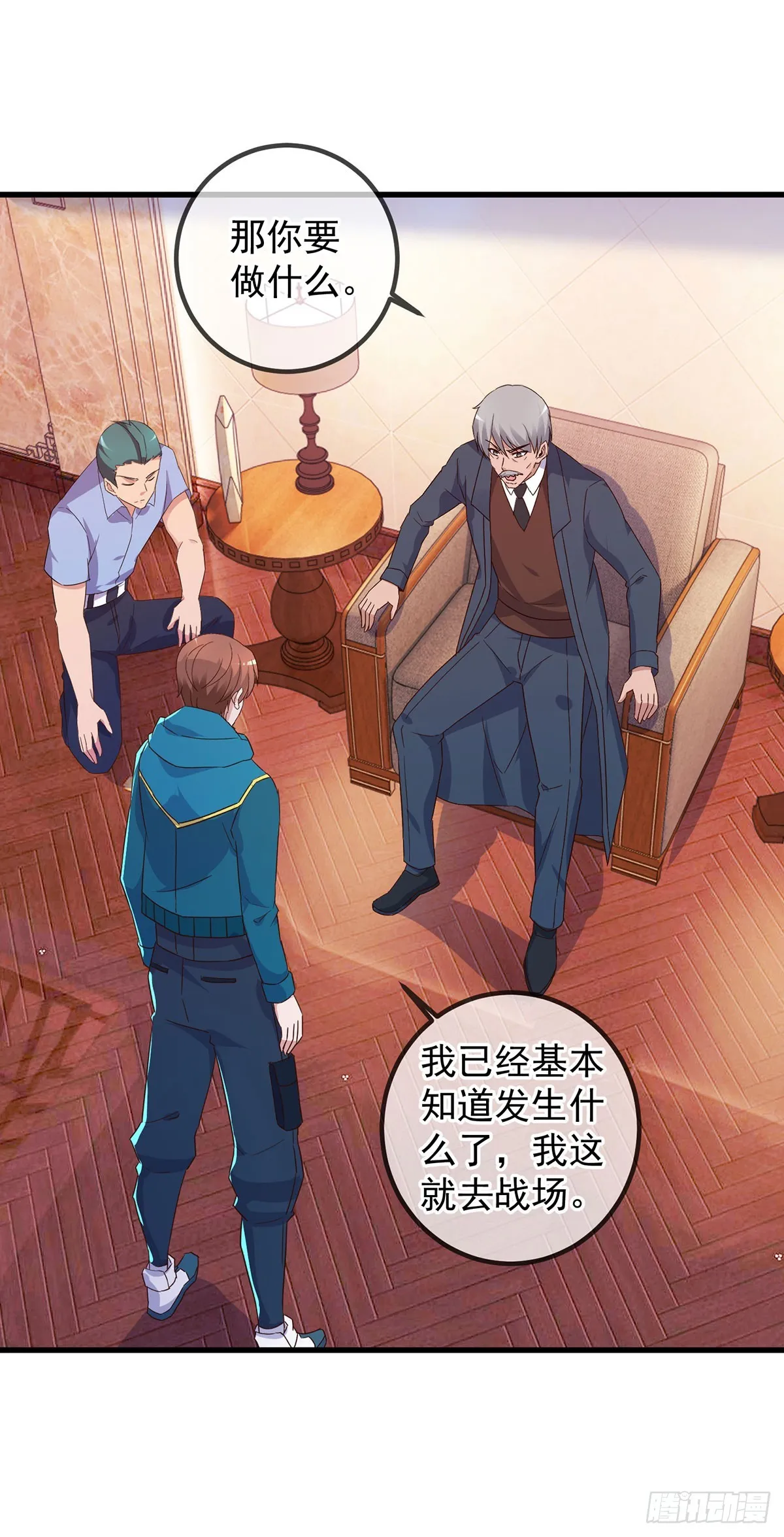 第232话 大离 第5页