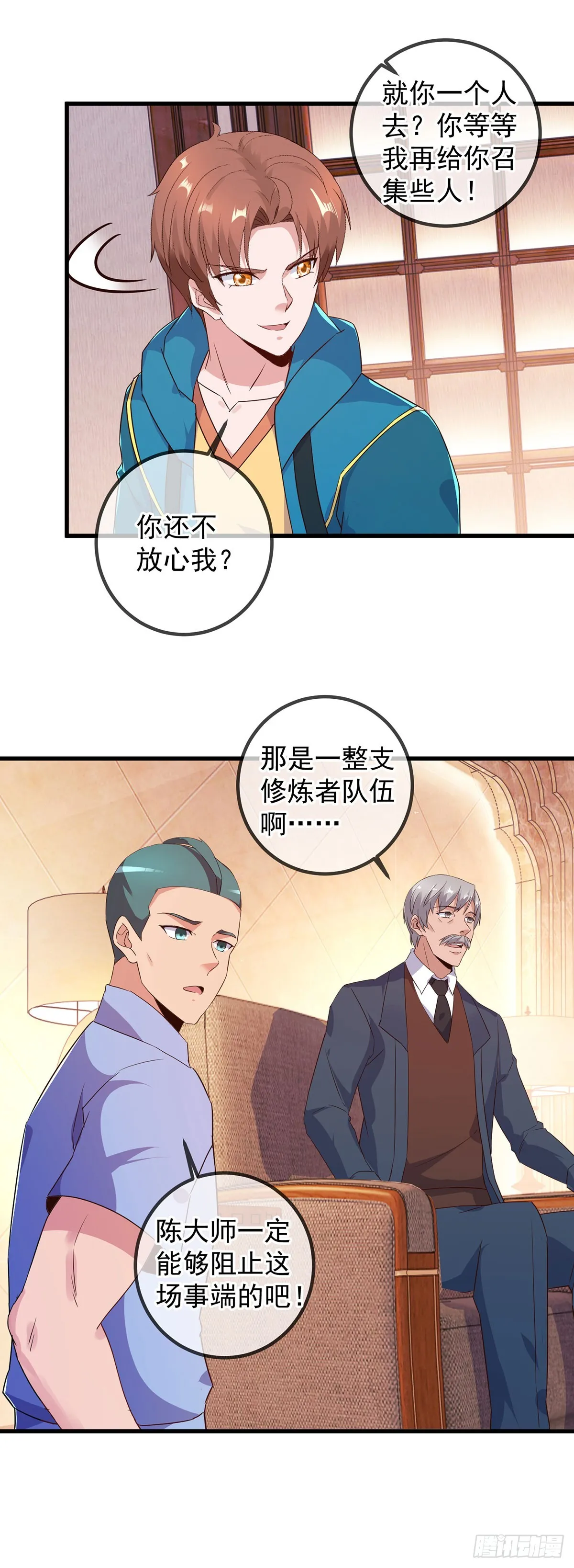 第232话 大离 第6页