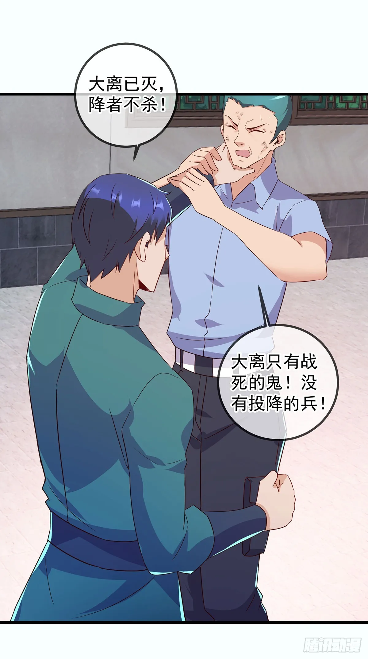 第232话 大离 第8页