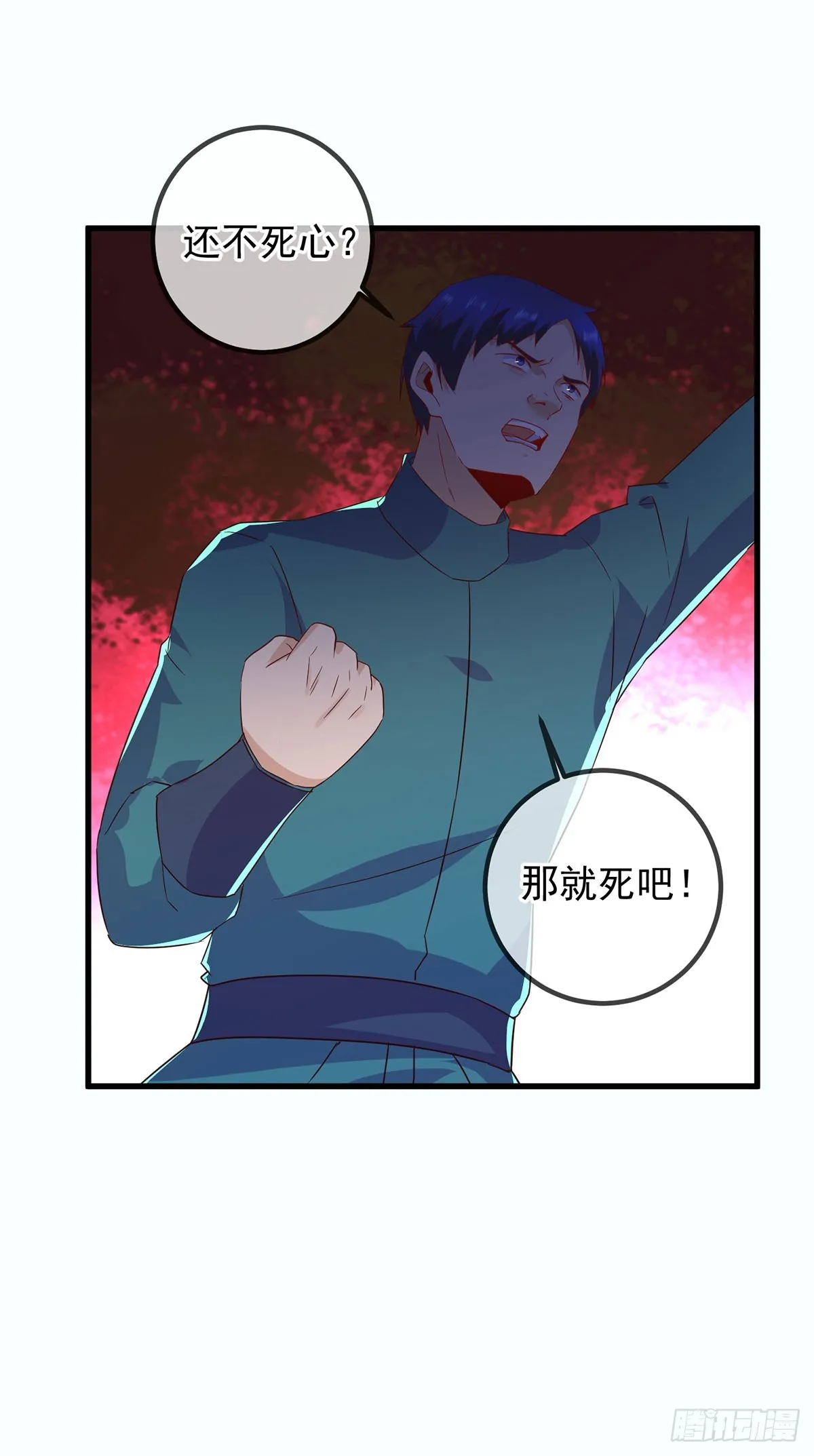 第232话 大离 第9页