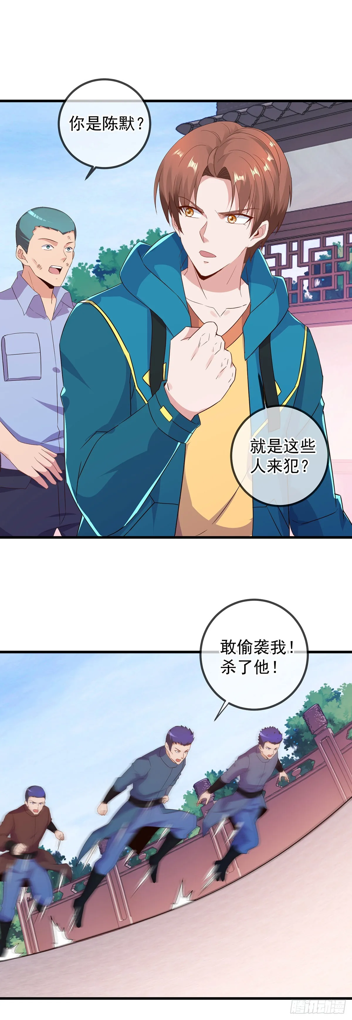 第232话 大离 第12页