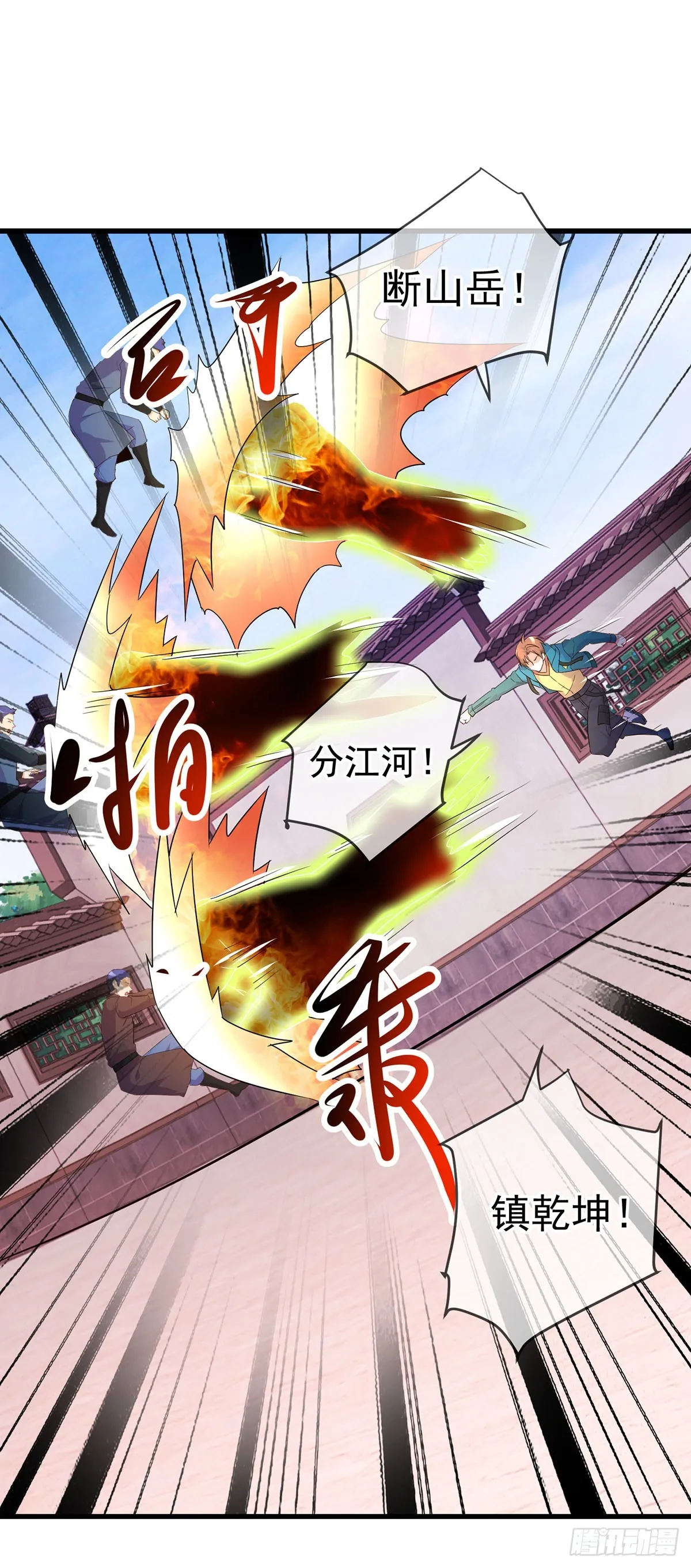 第232话 大离 第13页