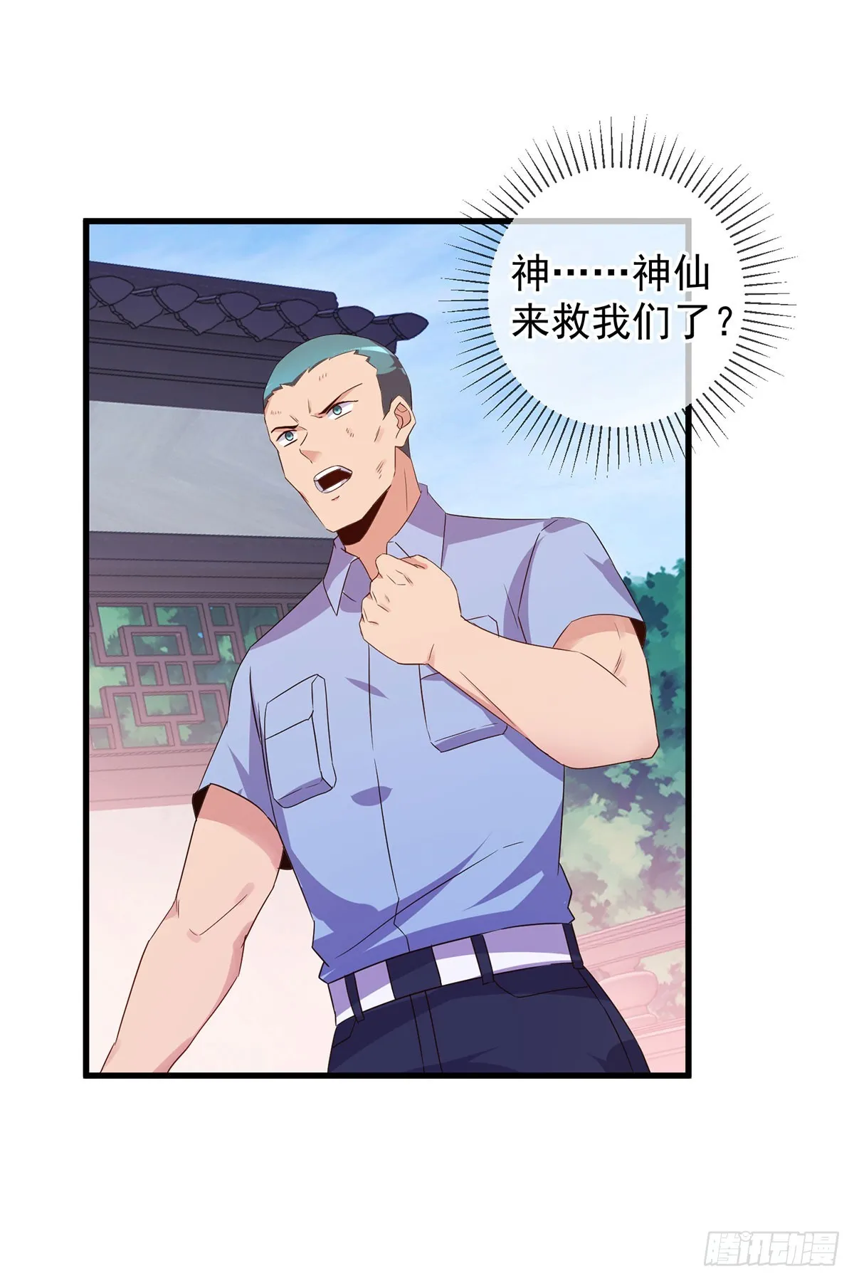 第232话 大离 第14页