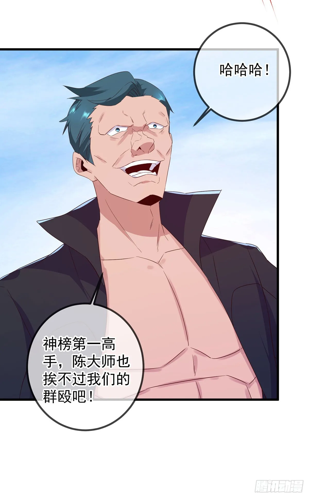 第232话 大离 第17页