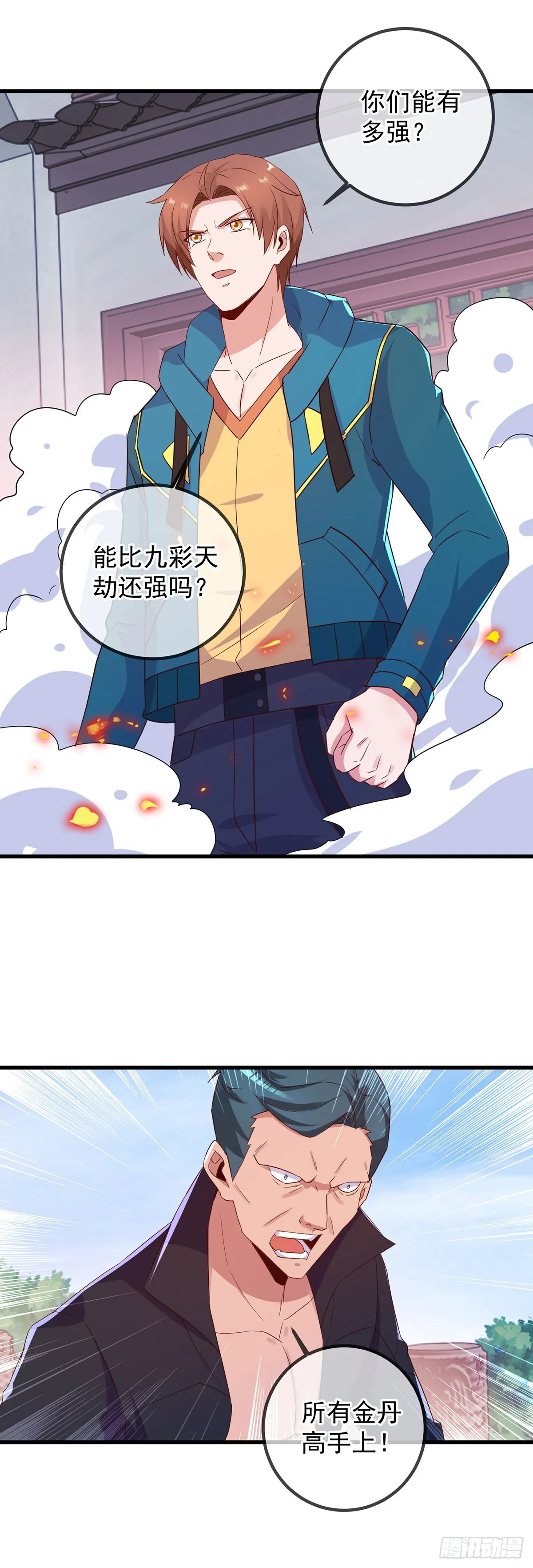 第232话 大离 第20页