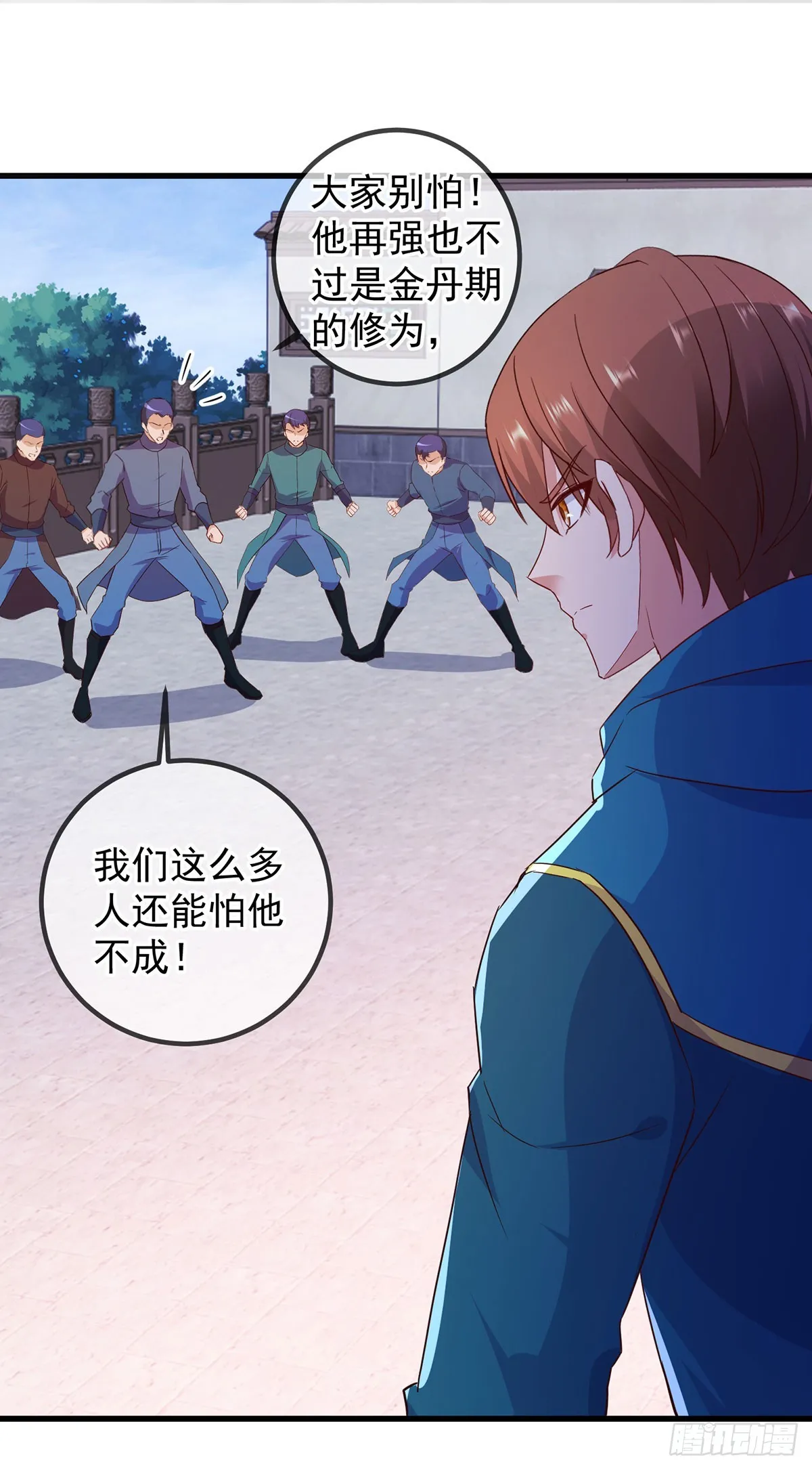 第232话 大离 第21页