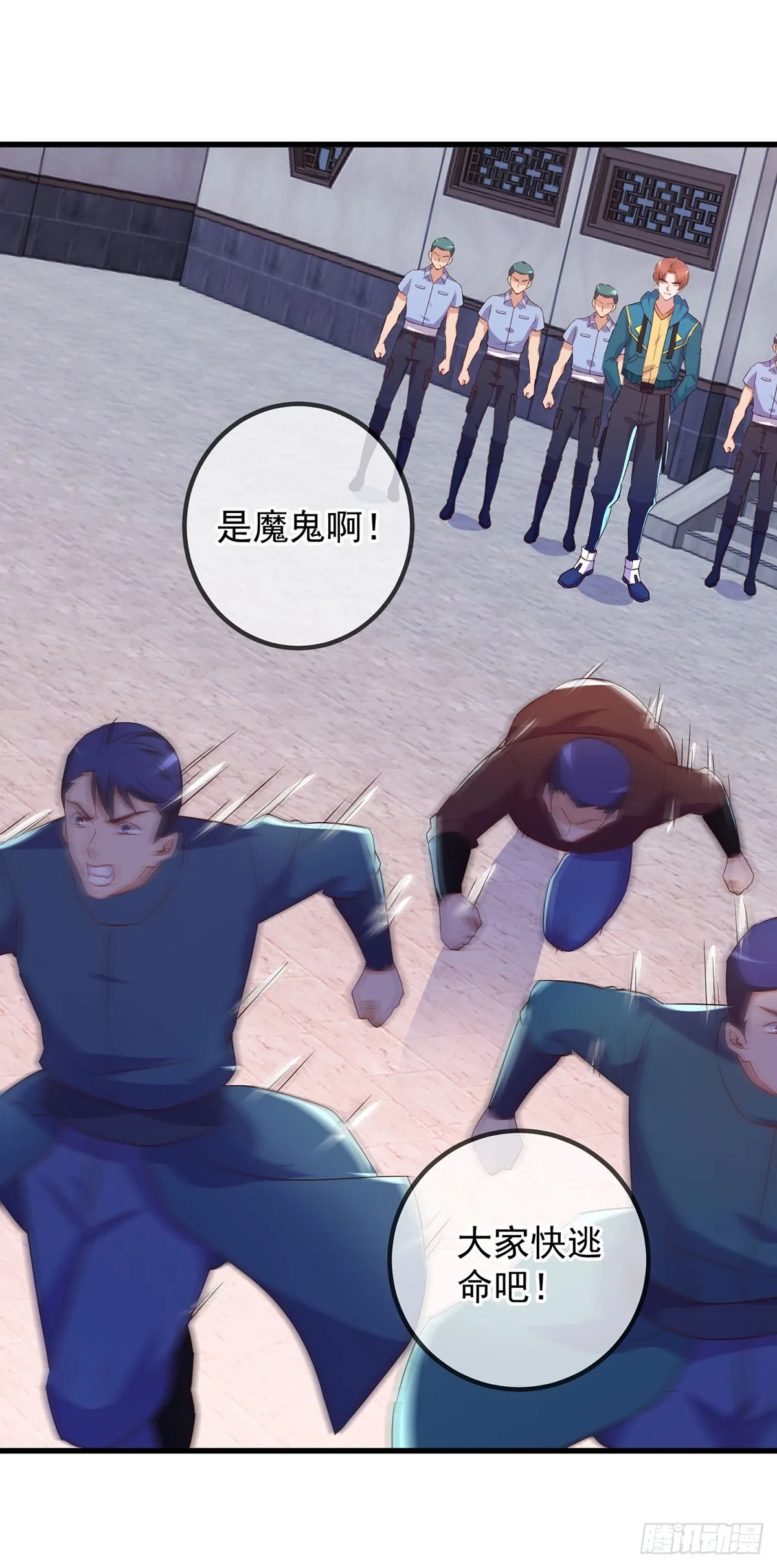 第232话 大离 第25页