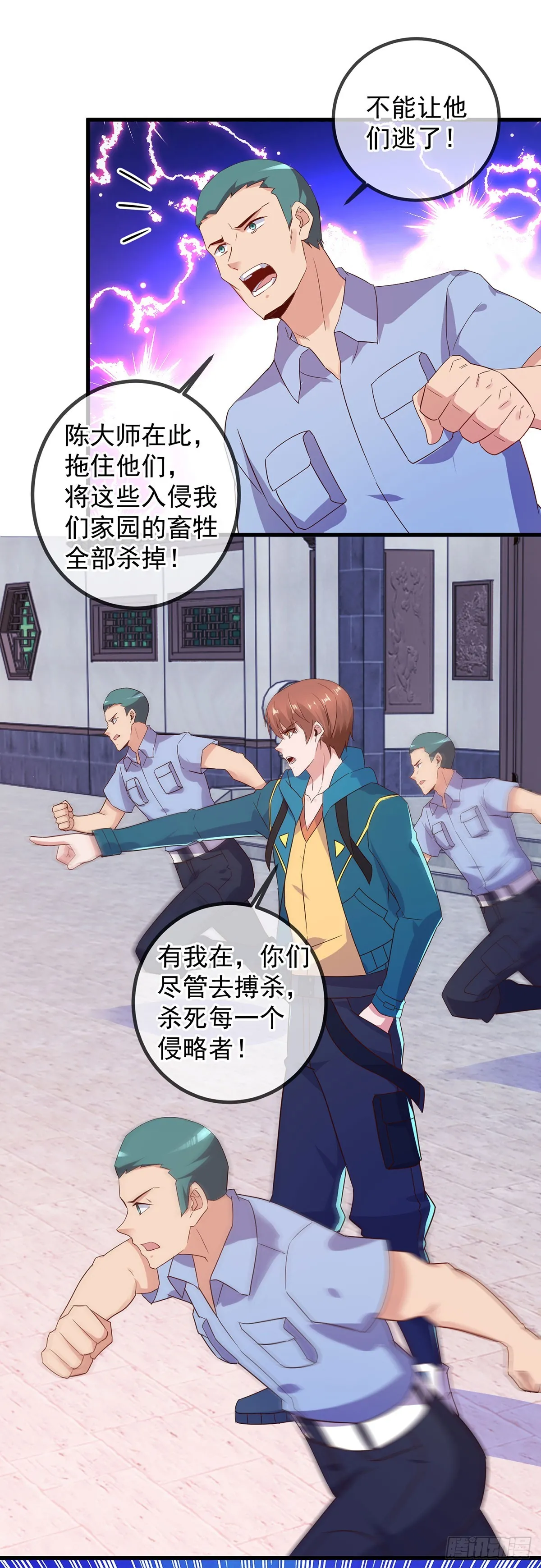 第232话 大离 第26页