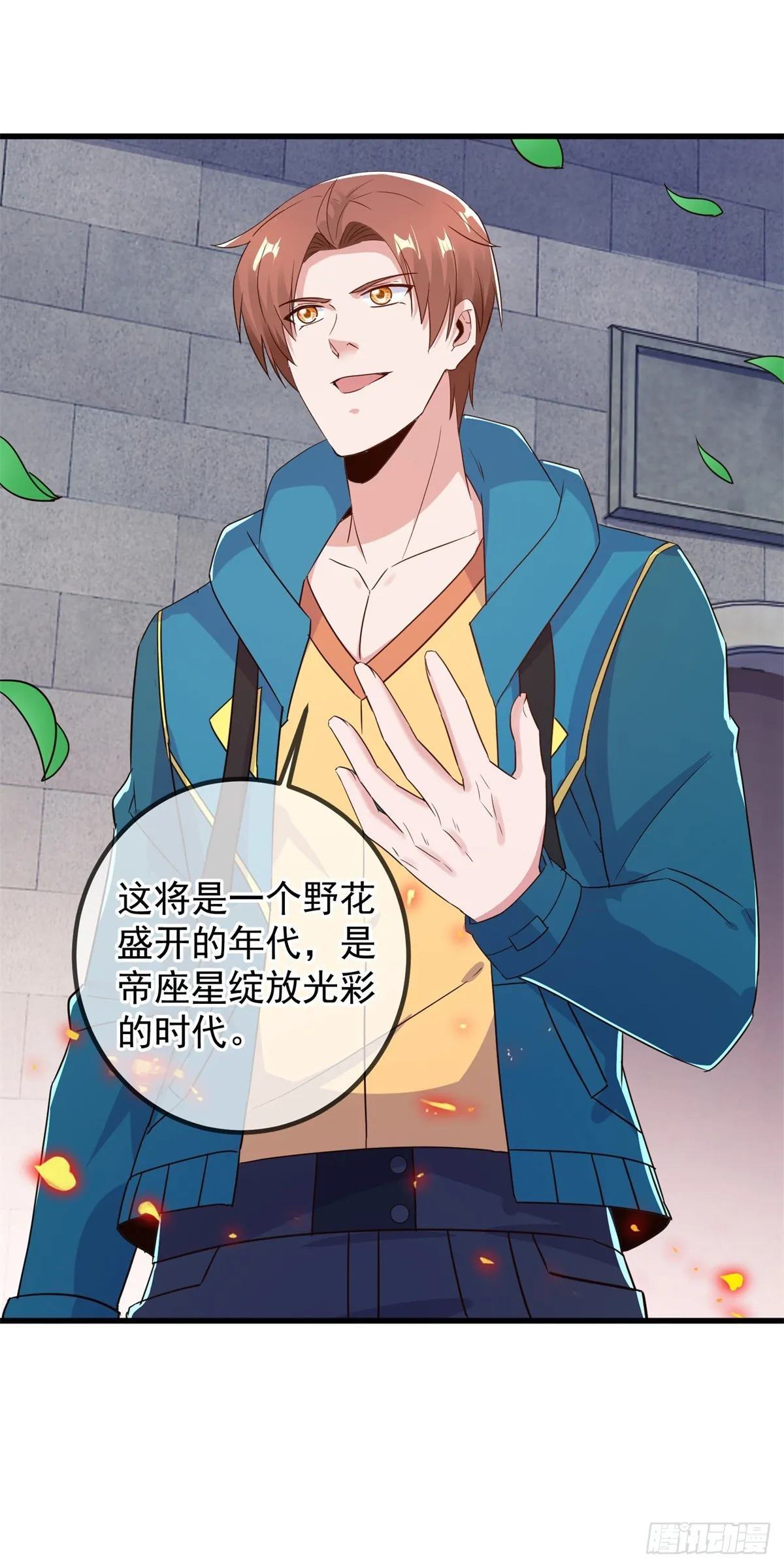 第231话 侵略 第4页