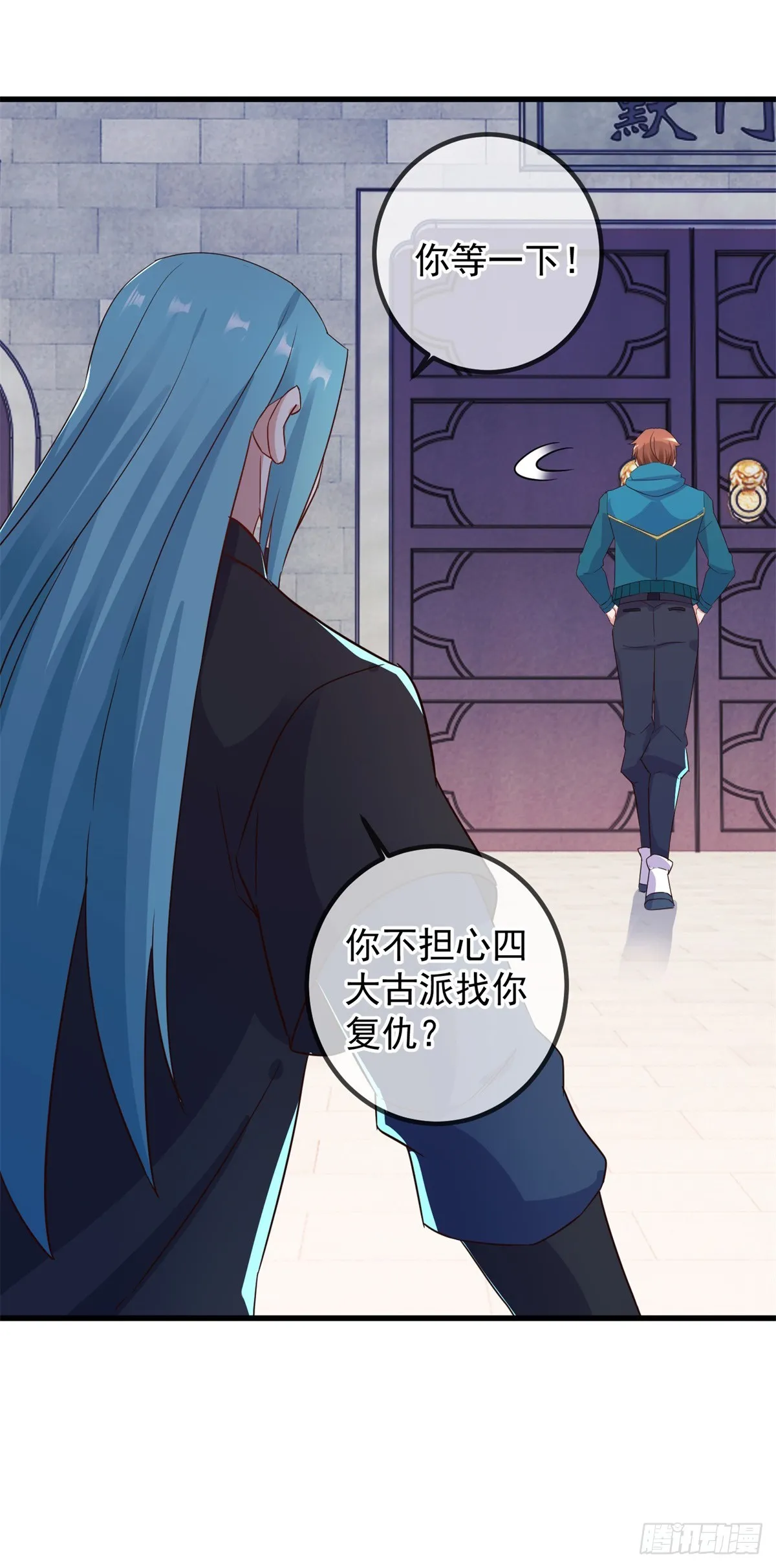 第231话 侵略 第6页