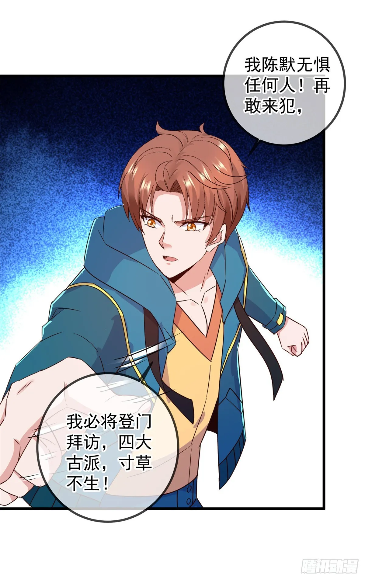第231话 侵略 第7页